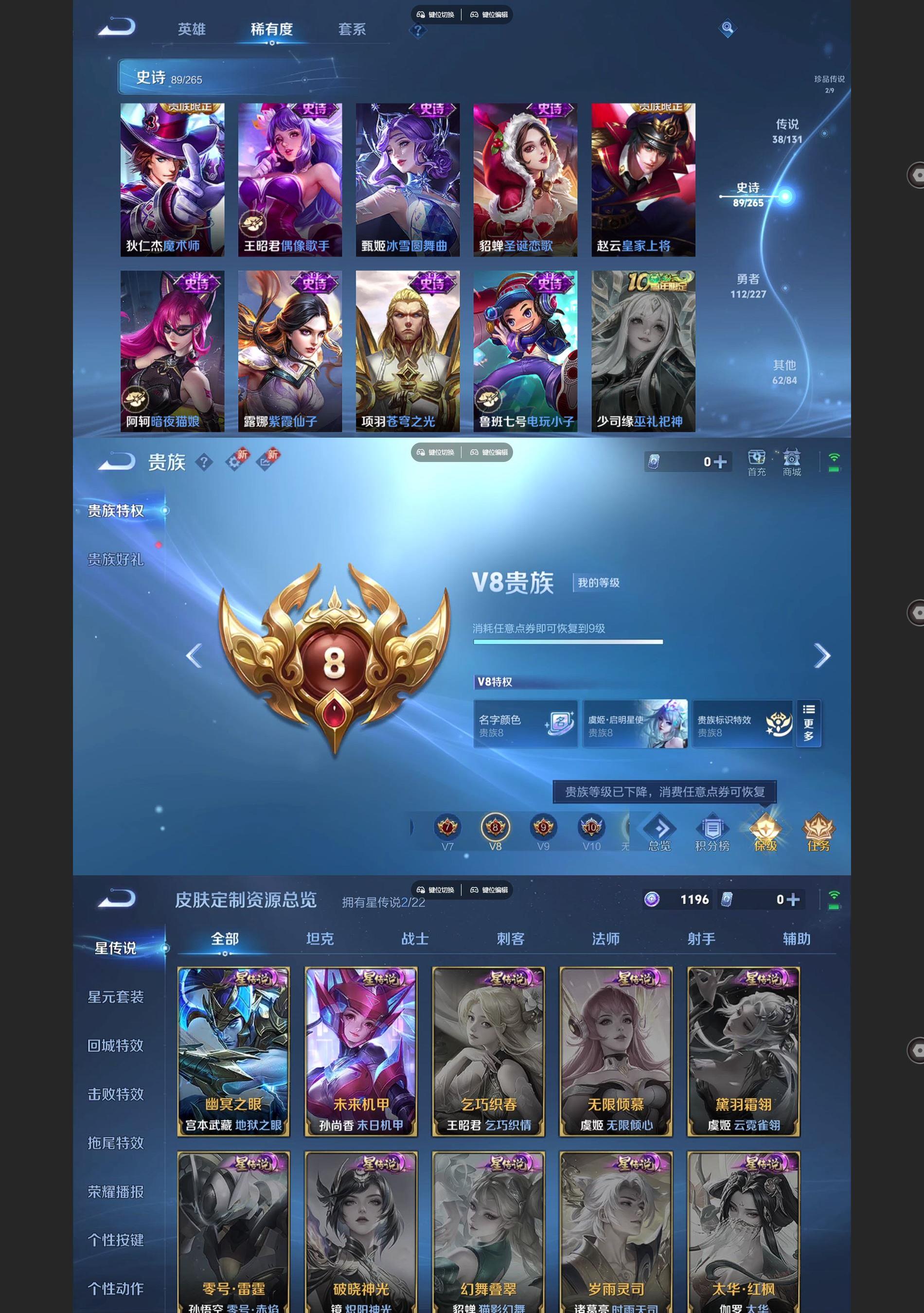 WZQM3472486王者荣耀账号详情图8