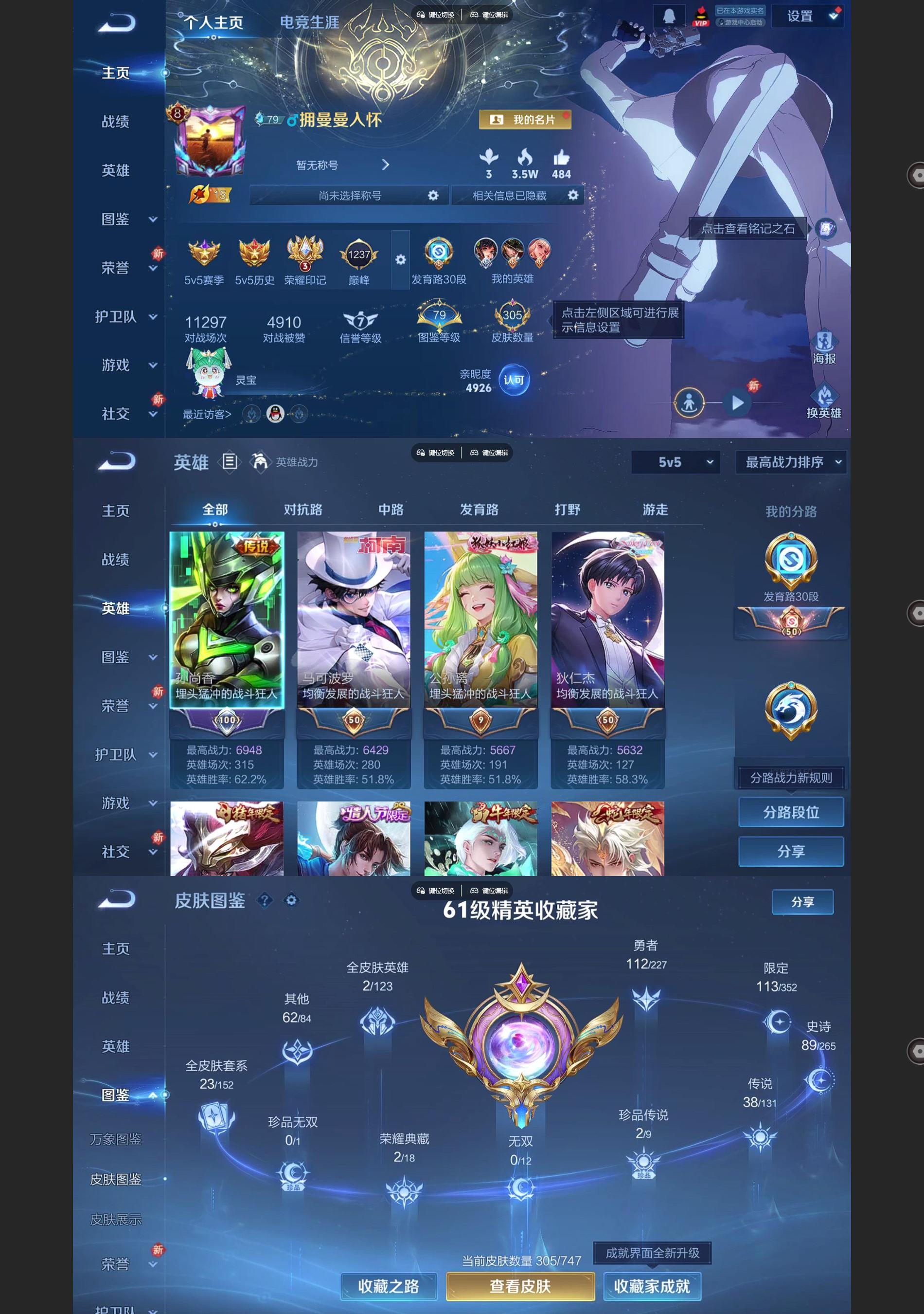 WZQM3472486王者荣耀账号详情图2