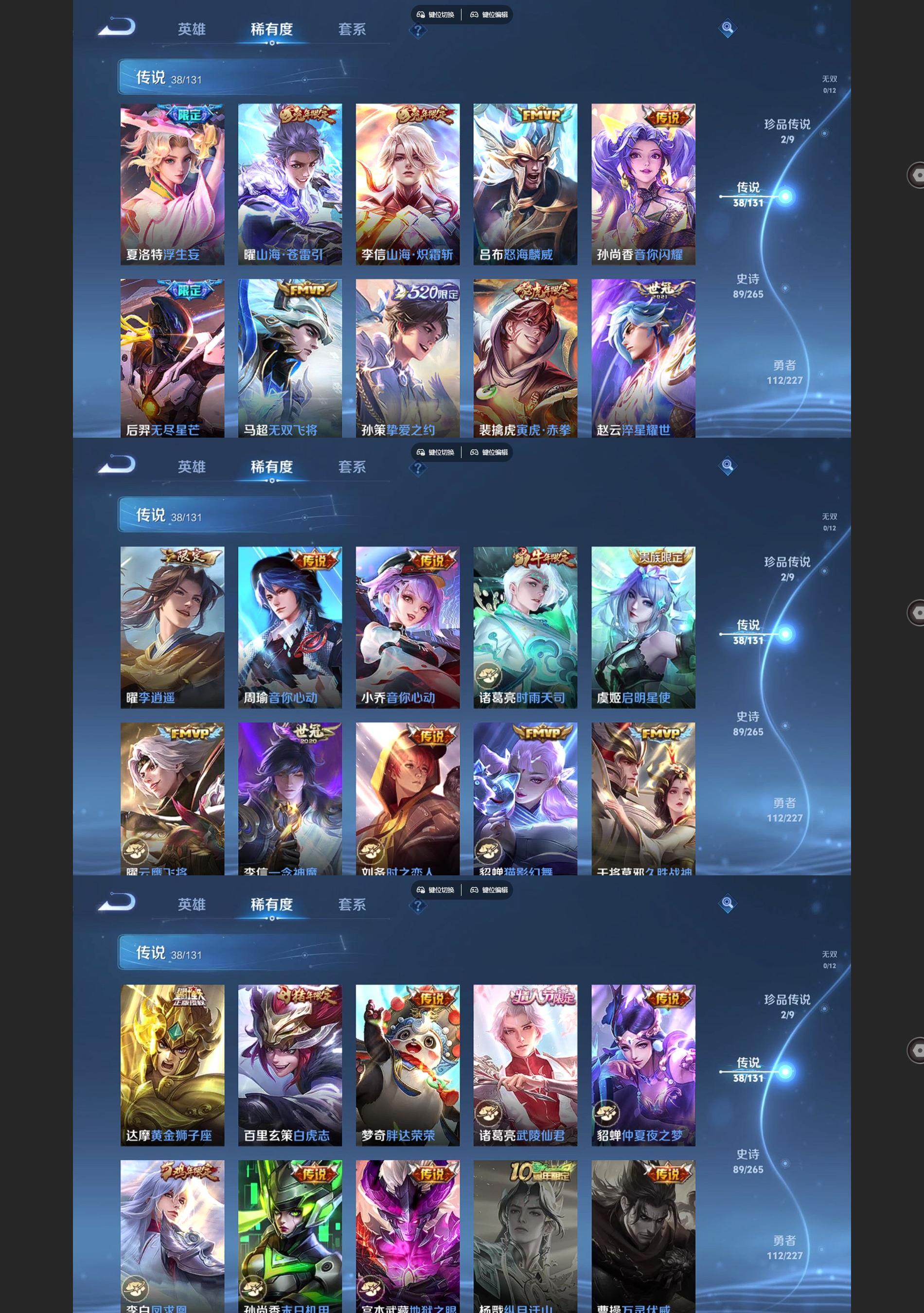 WZQM3472486王者荣耀账号详情图4