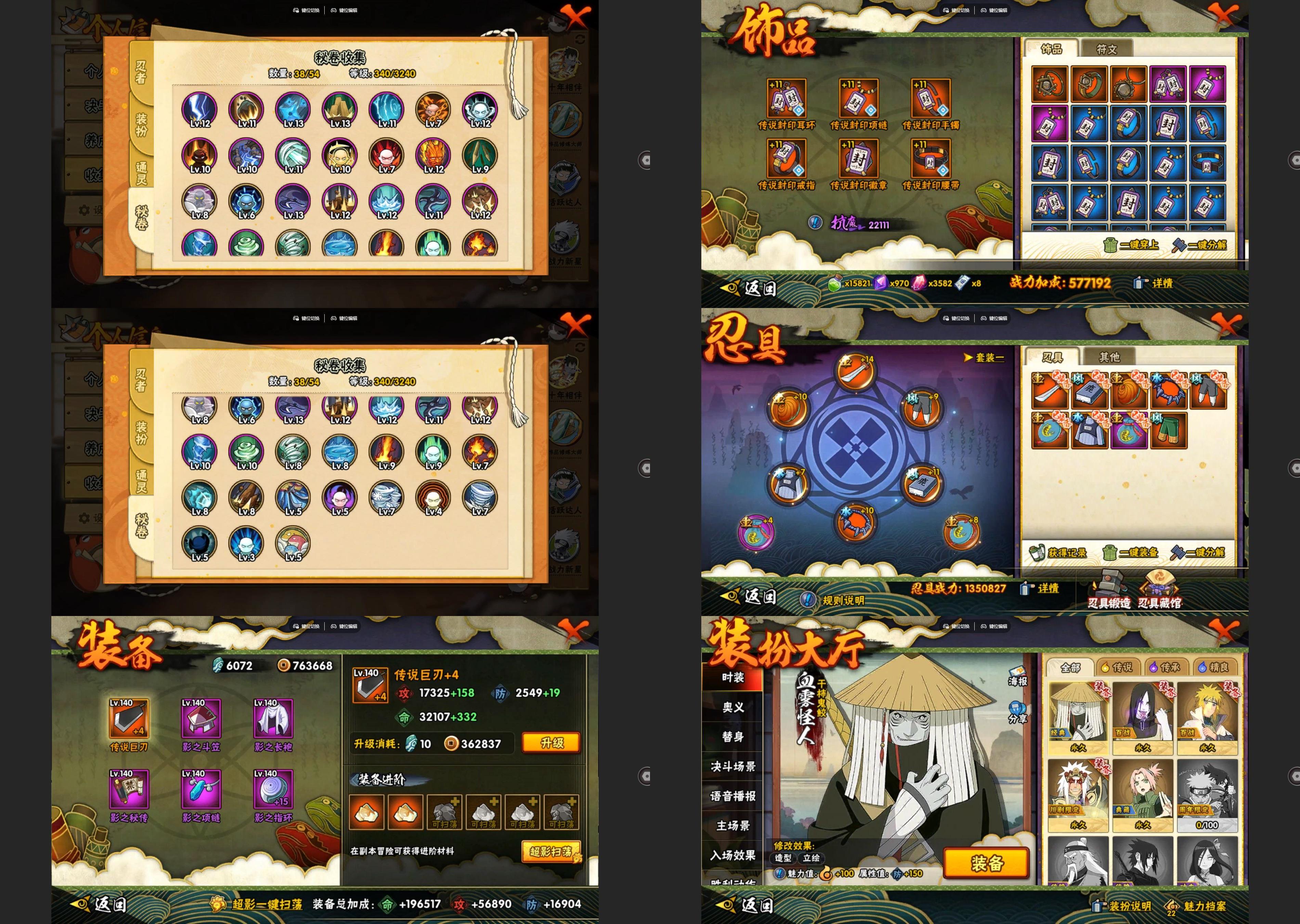 HYQM344220火影忍者账号详情图3 HYQM344220火影忍者账号详情图3