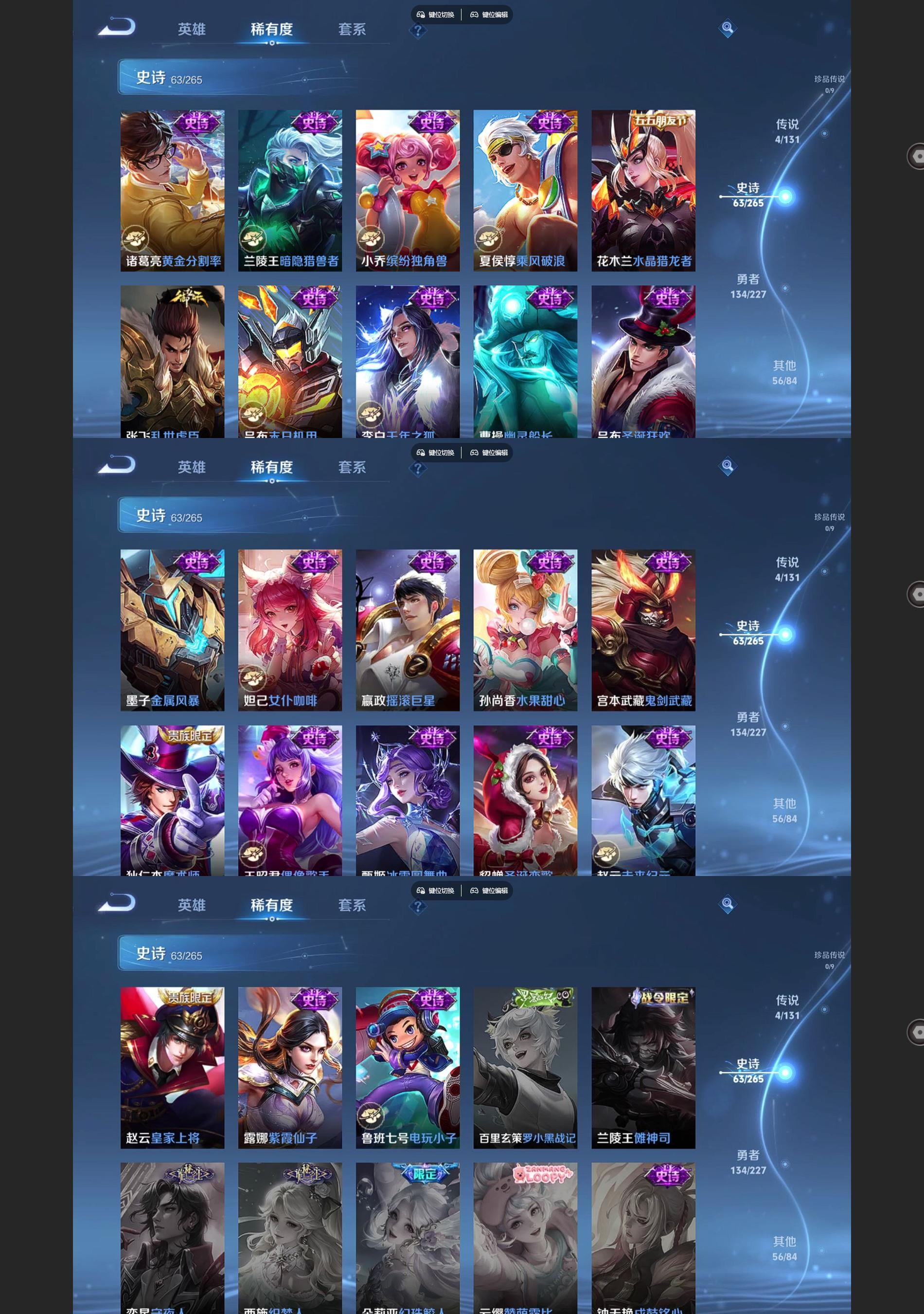 WZQM3475575王者荣耀账号详情图5