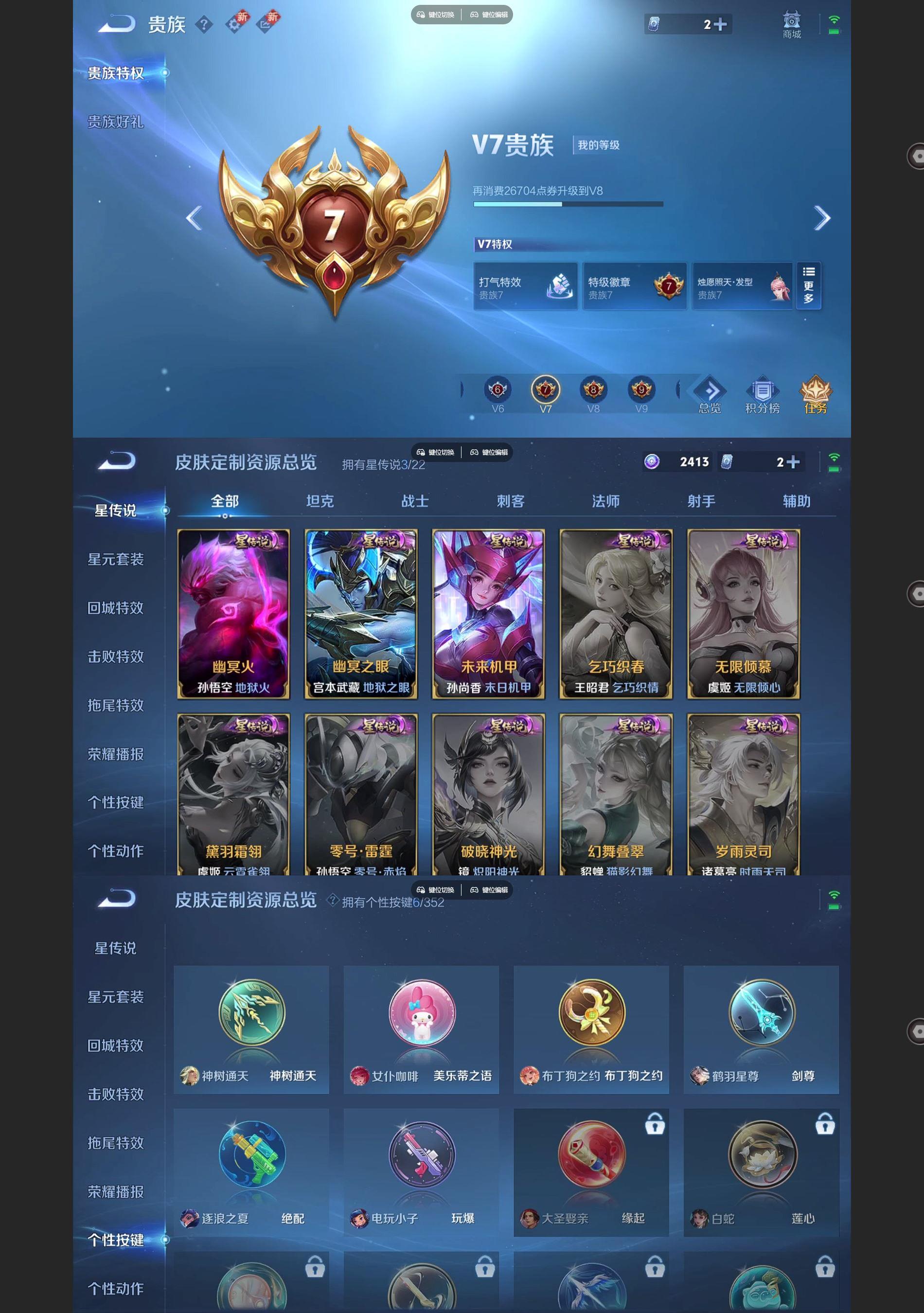 WZQM3475575王者荣耀账号详情图6