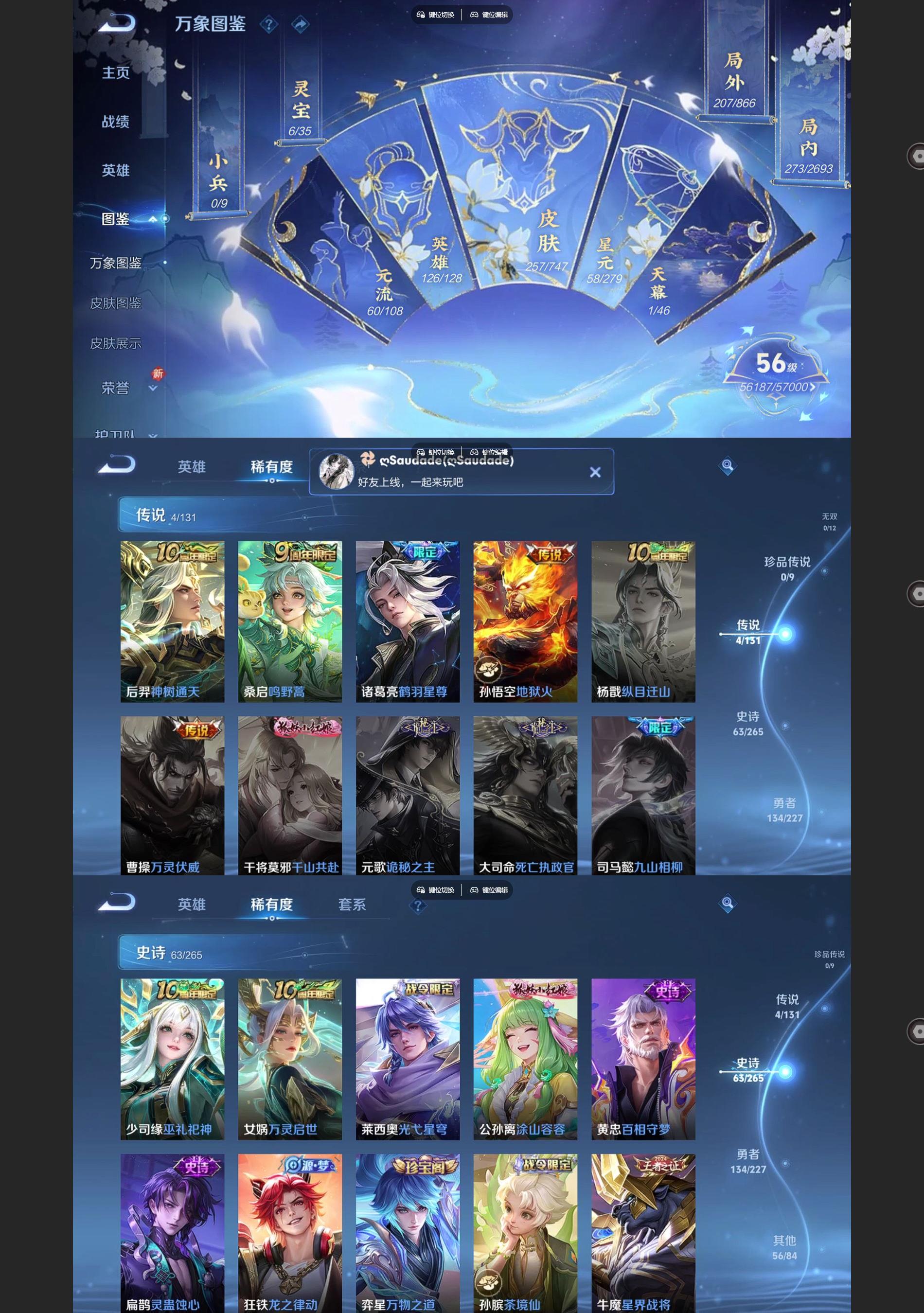 WZQM3475575王者荣耀账号详情图3