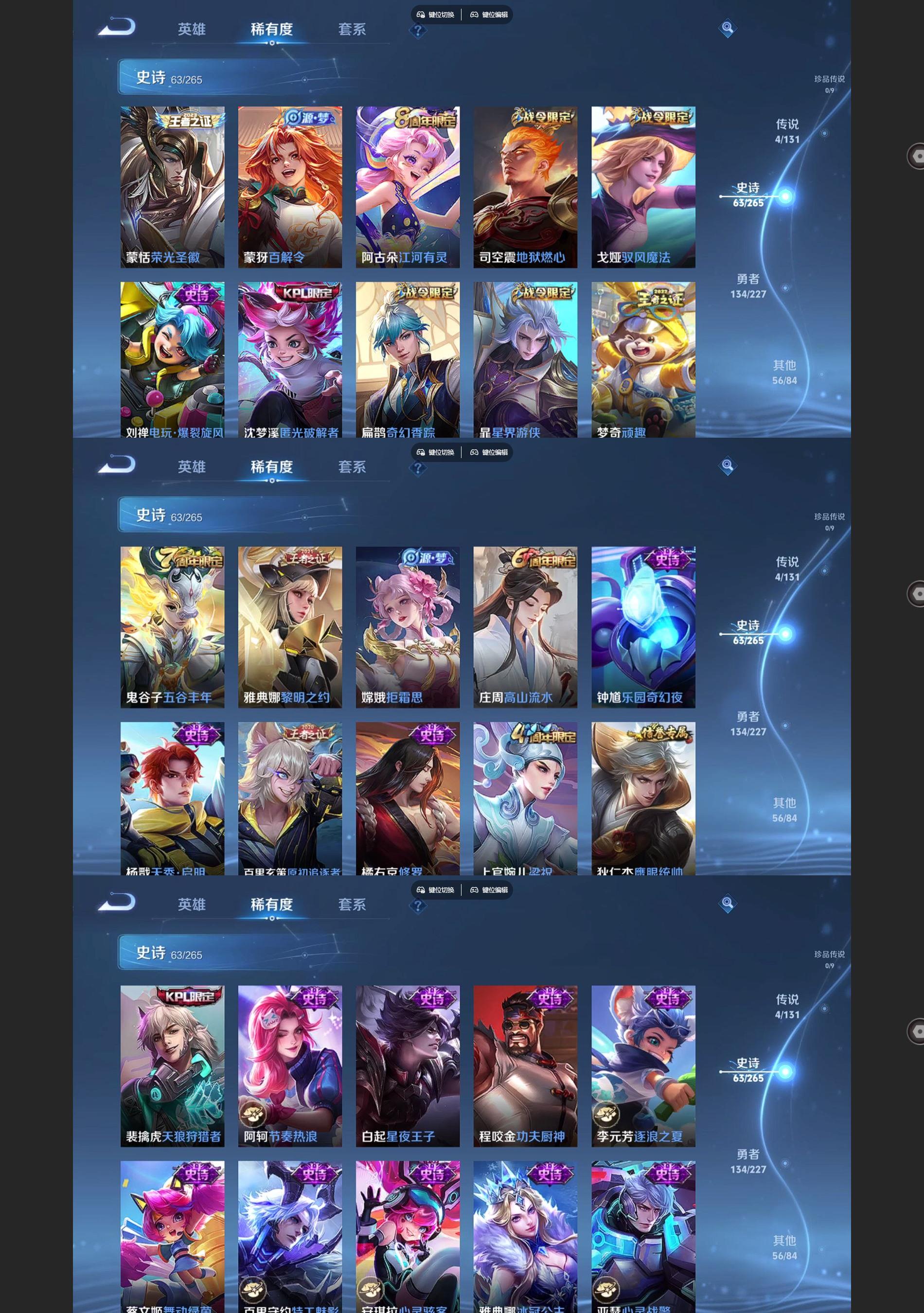 WZQM3475575王者荣耀账号详情图4