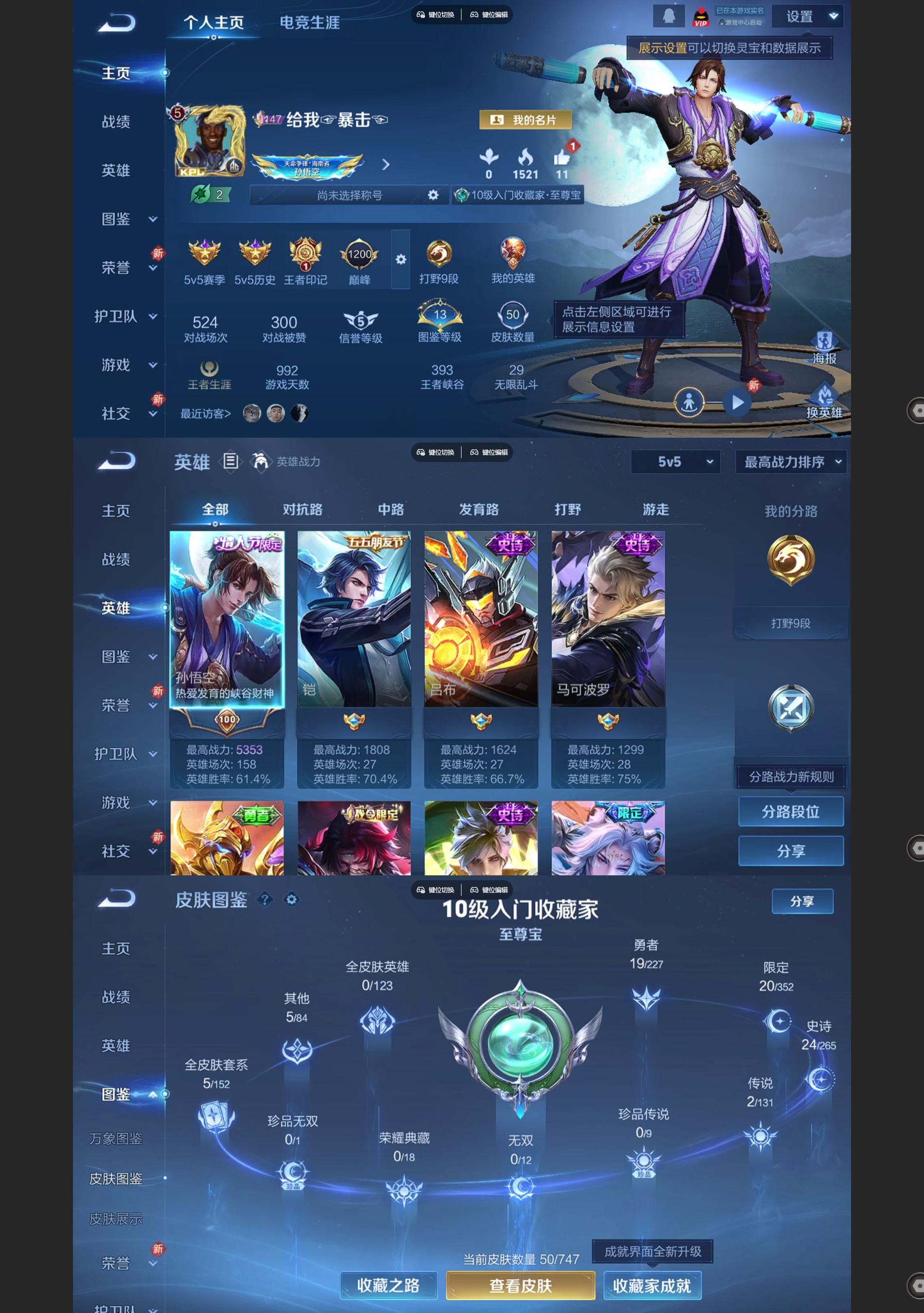 WZCMW427900王者荣耀账号详情图2