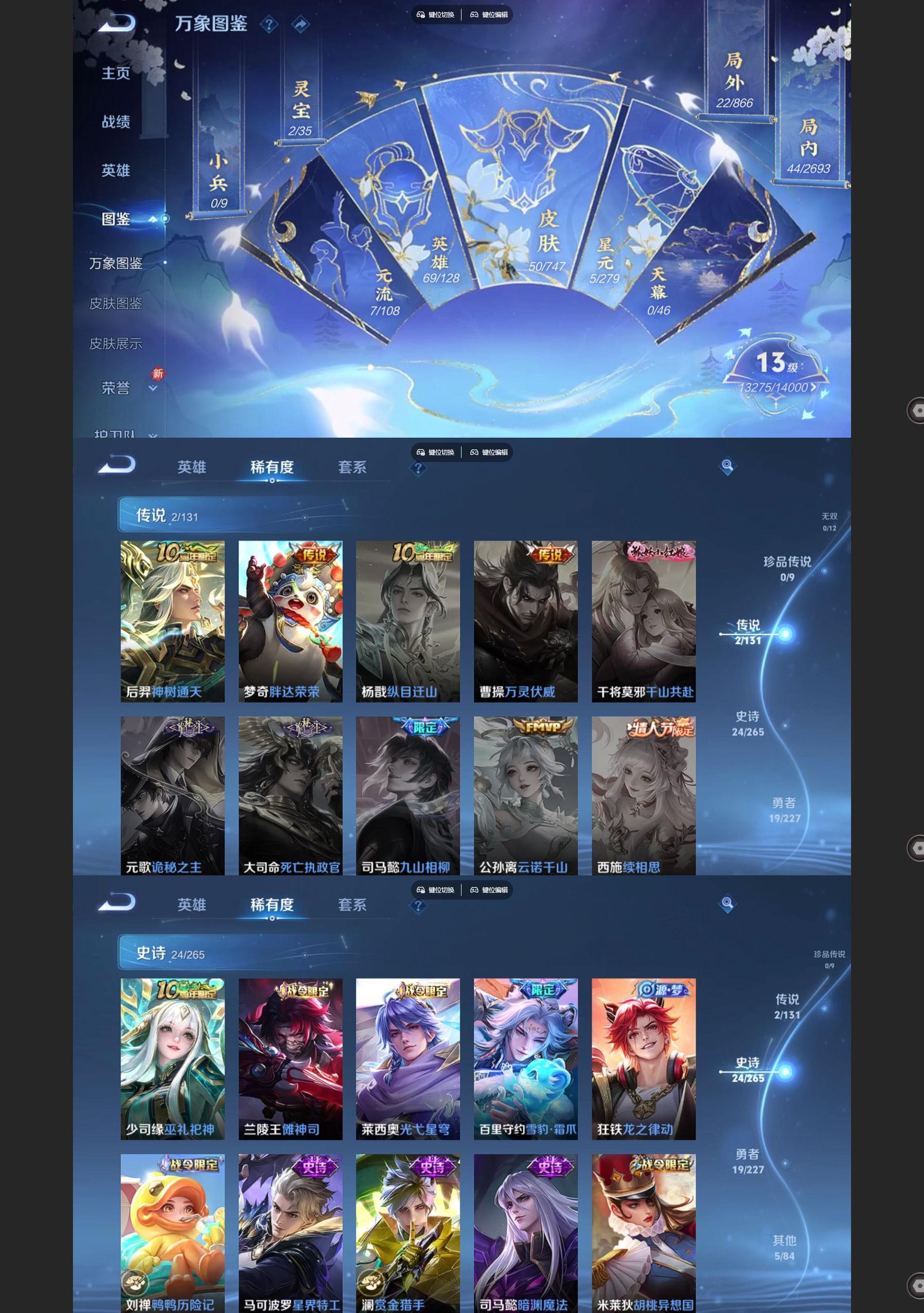 WZCMW427900王者荣耀账号详情图3