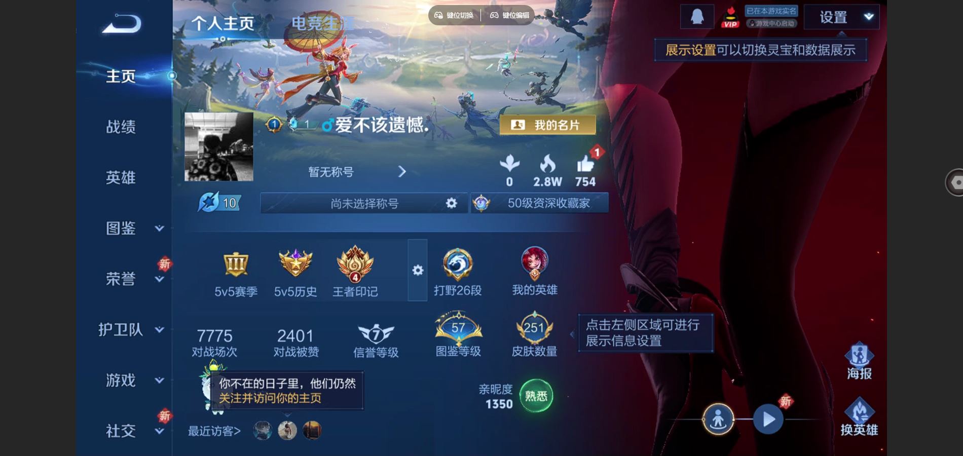 王者荣耀账号安卓QQ123英雄-251皮肤-V8-251皮肤1典藏17传说2星元75史诗75限定- 1649紫星币 
【