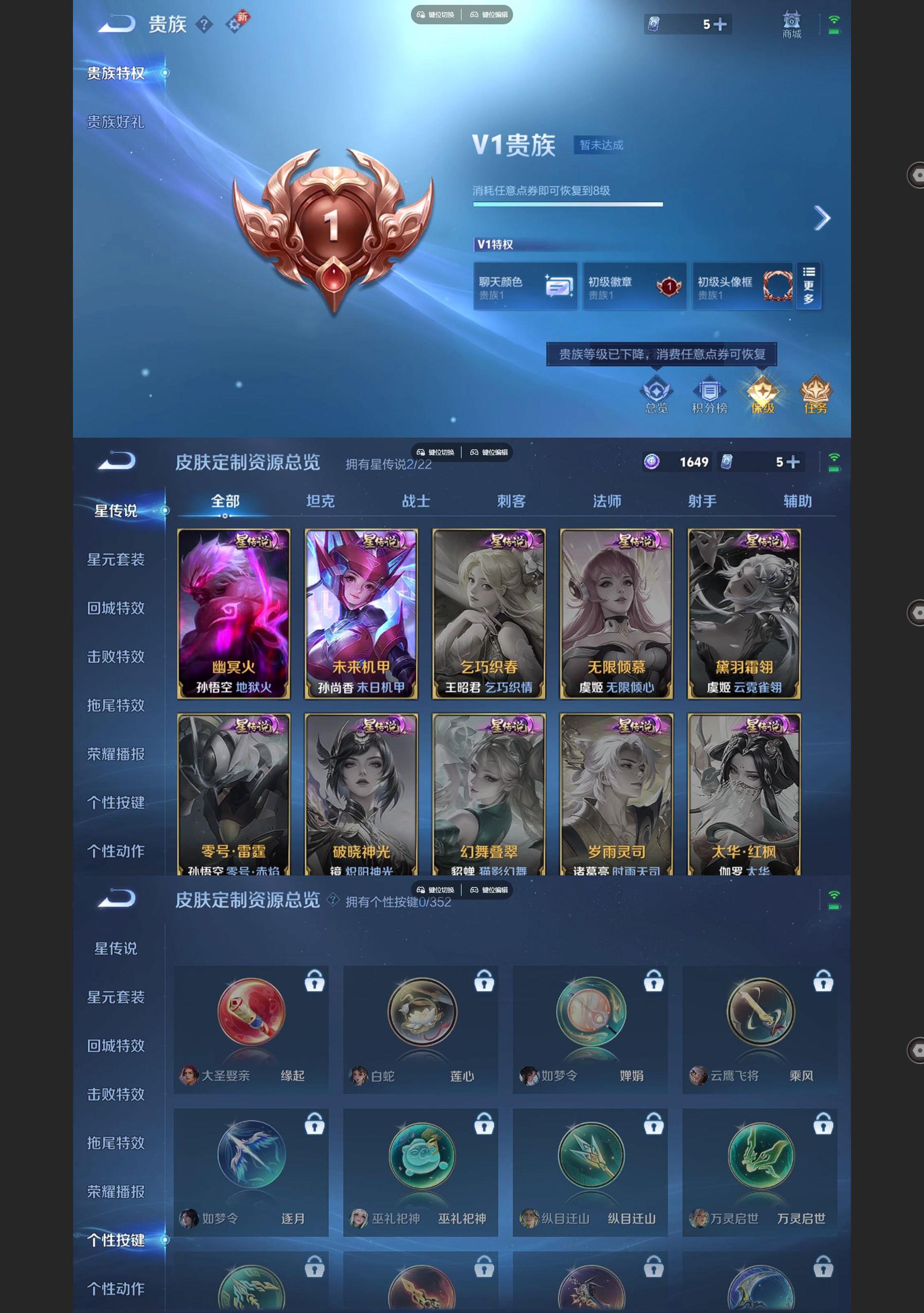 WZCMW427938王者荣耀账号详情图7