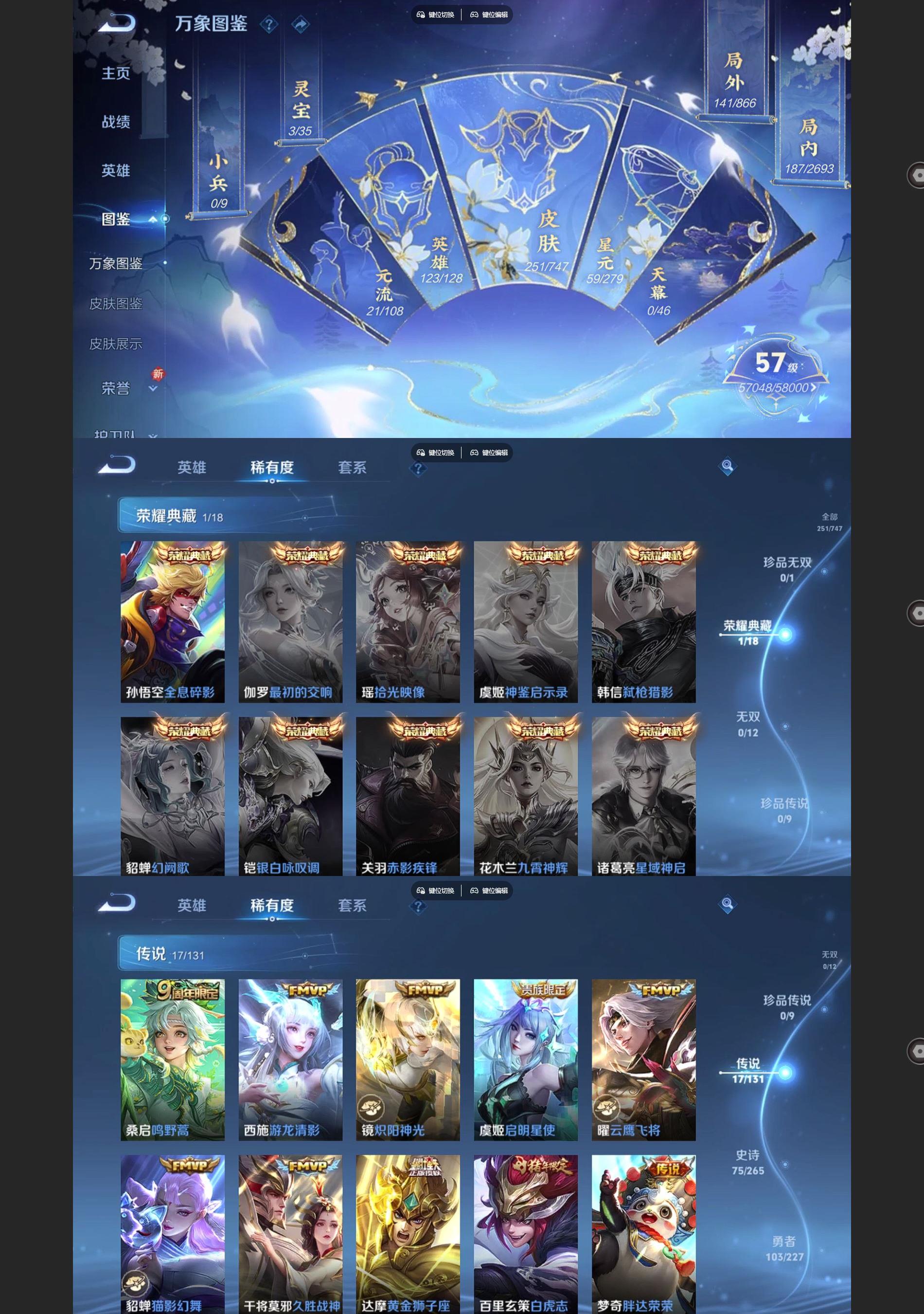 WZCMW427938王者荣耀账号详情图3