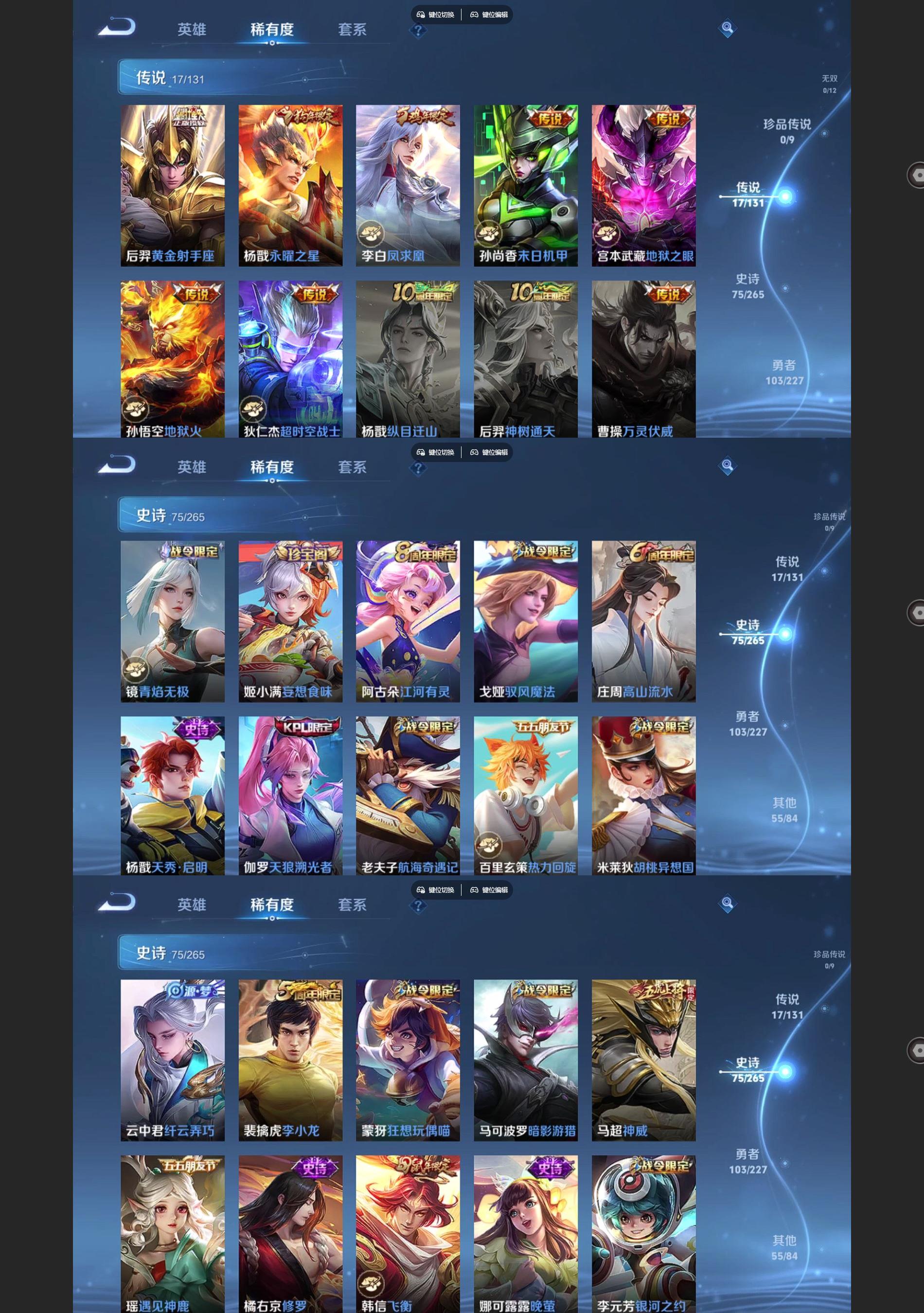 WZCMW427938王者荣耀账号详情图4