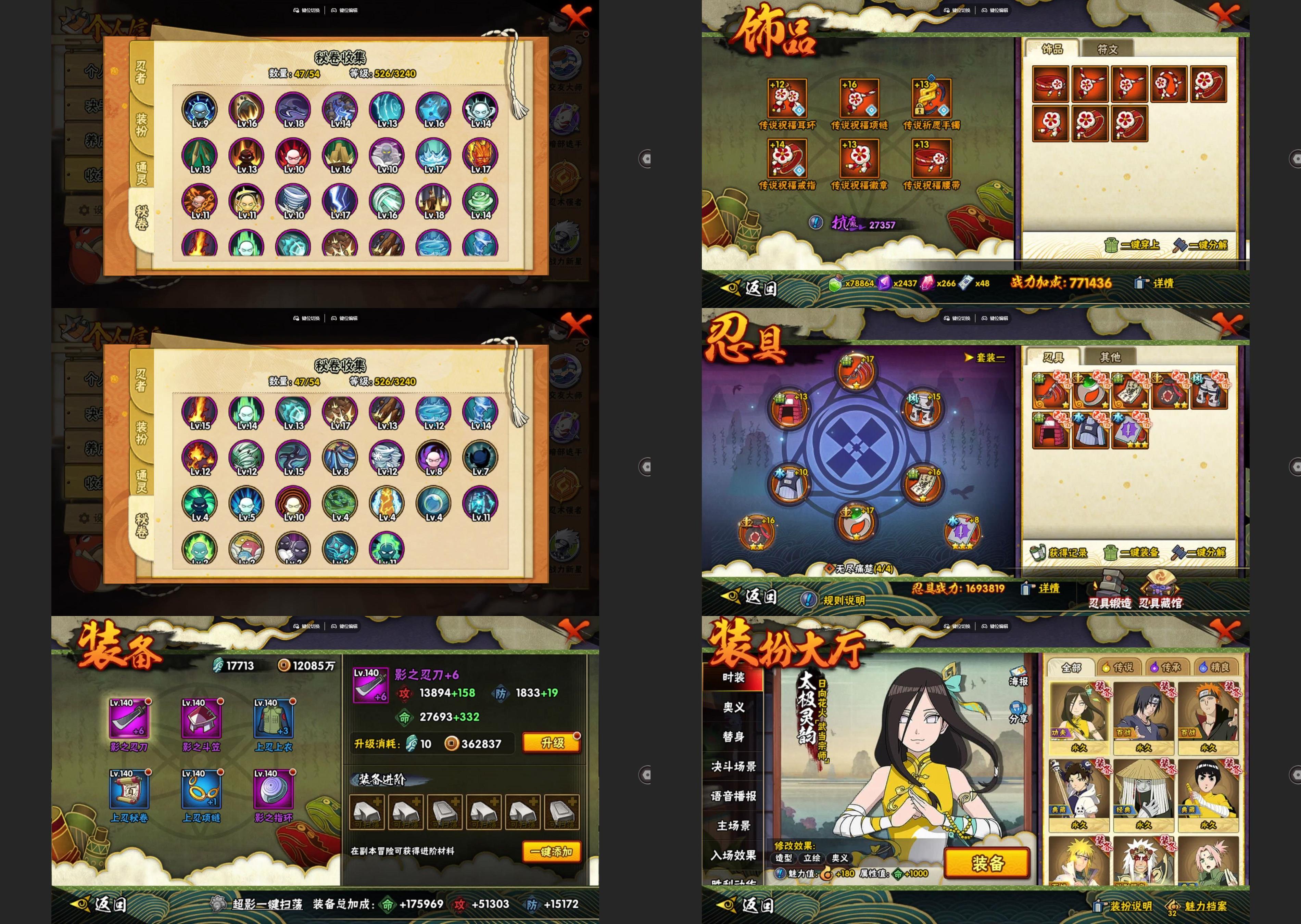 HYQM344221火影忍者账号详情图3