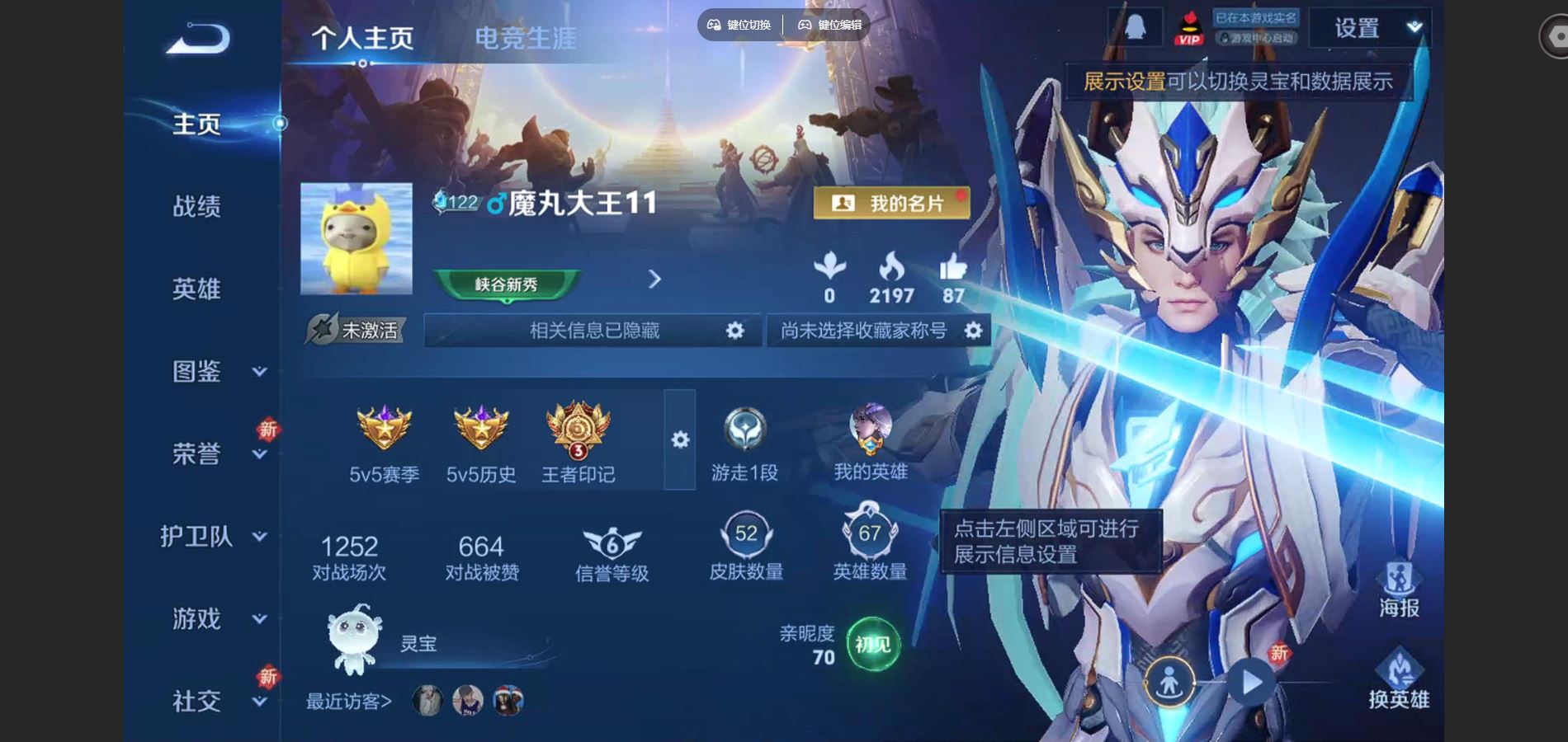 王者荣耀账号安卓QQ67英雄-52皮肤-52皮肤3传说12史诗15限定- 777紫星币 
【传说】 鸣野蒿 无双飞将 地