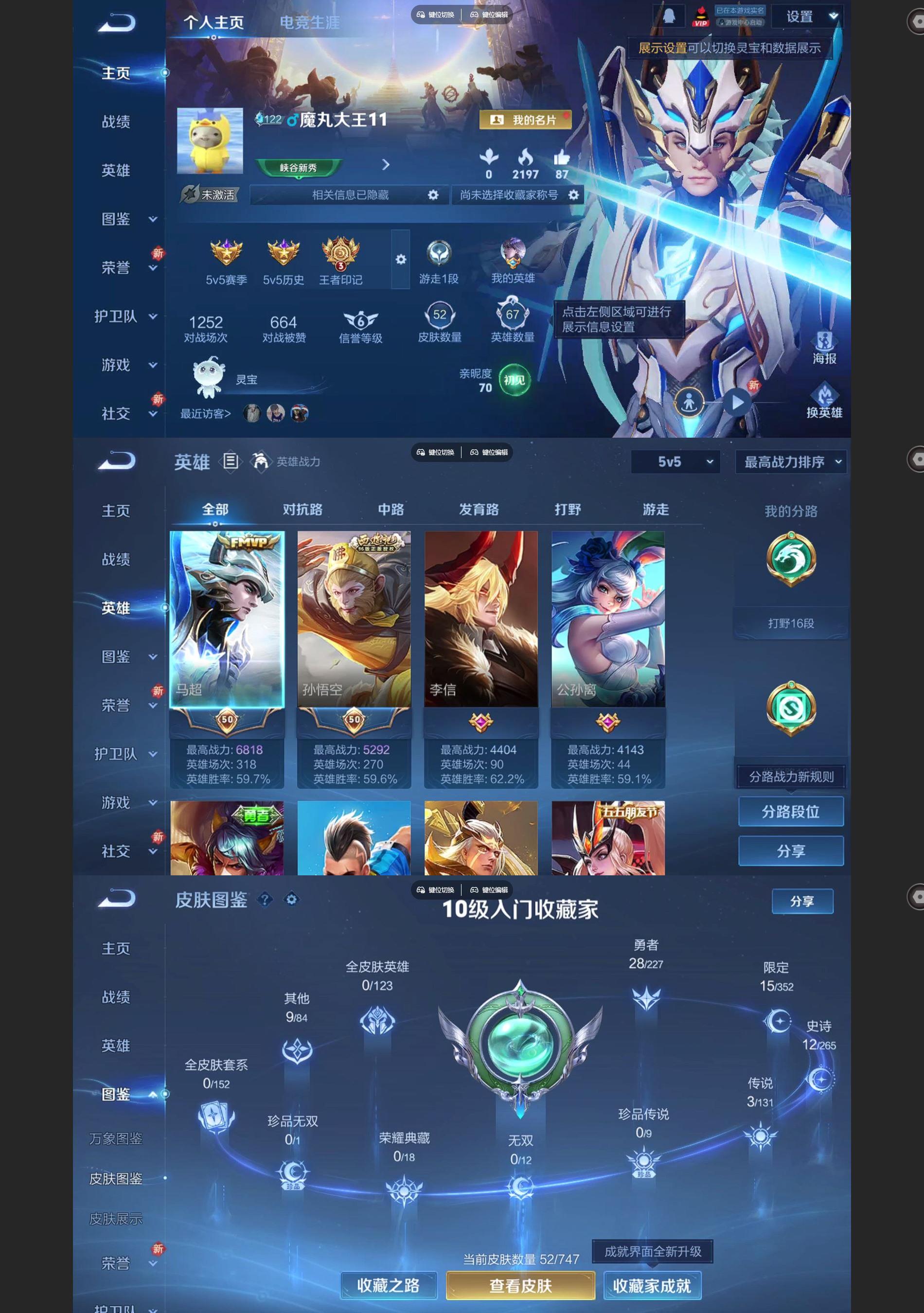 WZCMW427674王者荣耀账号详情图2 WZCMW427674王者荣耀账号详情图2