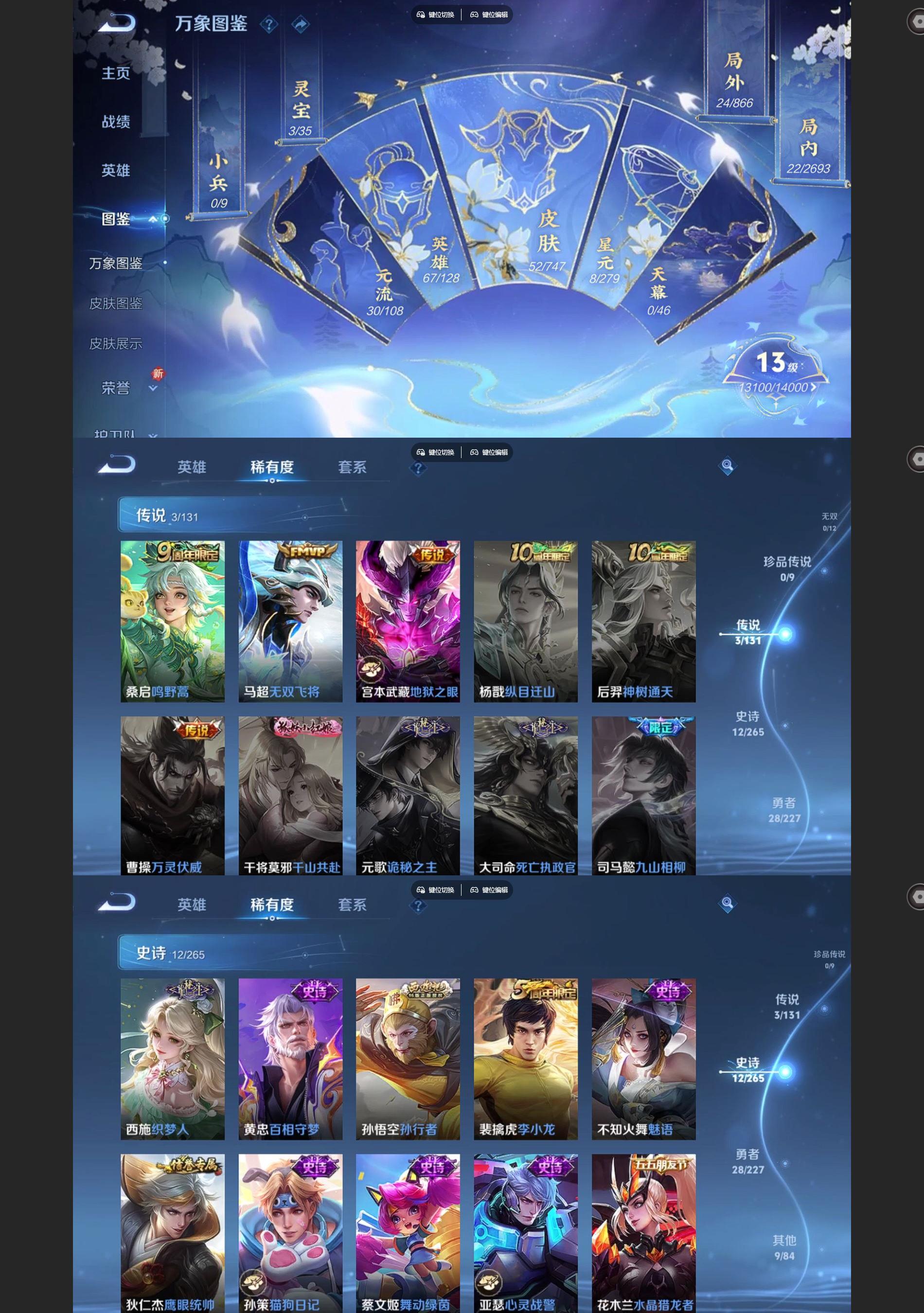 WZCMW427674王者荣耀账号详情图3 WZCMW427674王者荣耀账号详情图3