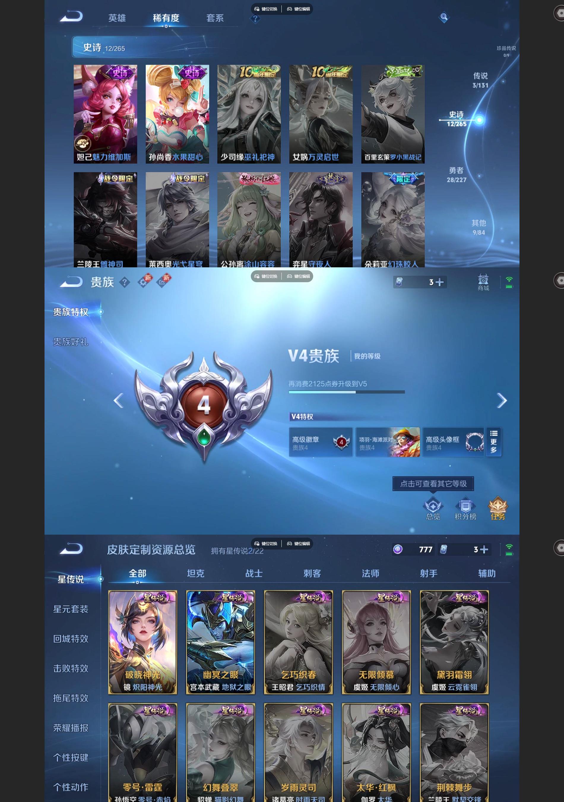 WZCMW427674王者荣耀账号详情图4 WZCMW427674王者荣耀账号详情图4