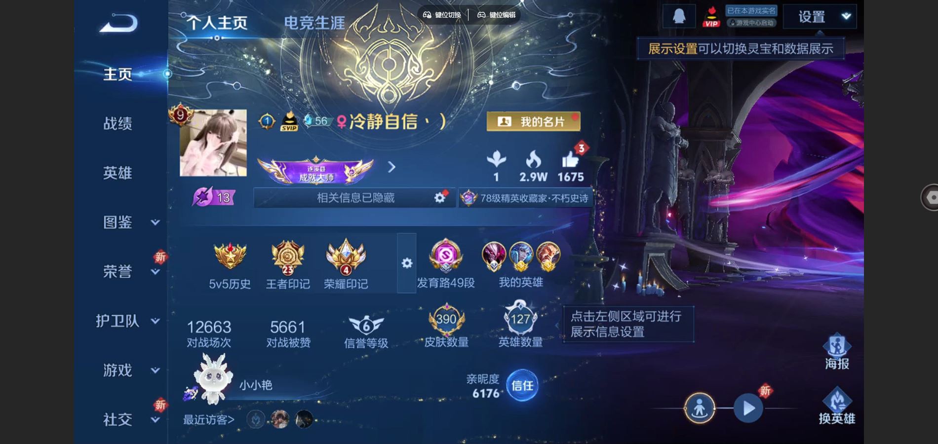 王者荣耀账号安卓QQ1小国标 干将莫邪  8金标 1.2w兰陵王 孙尚香 诸葛亮 狄仁杰 不知火舞 鲁班七号 黄忠 苍 