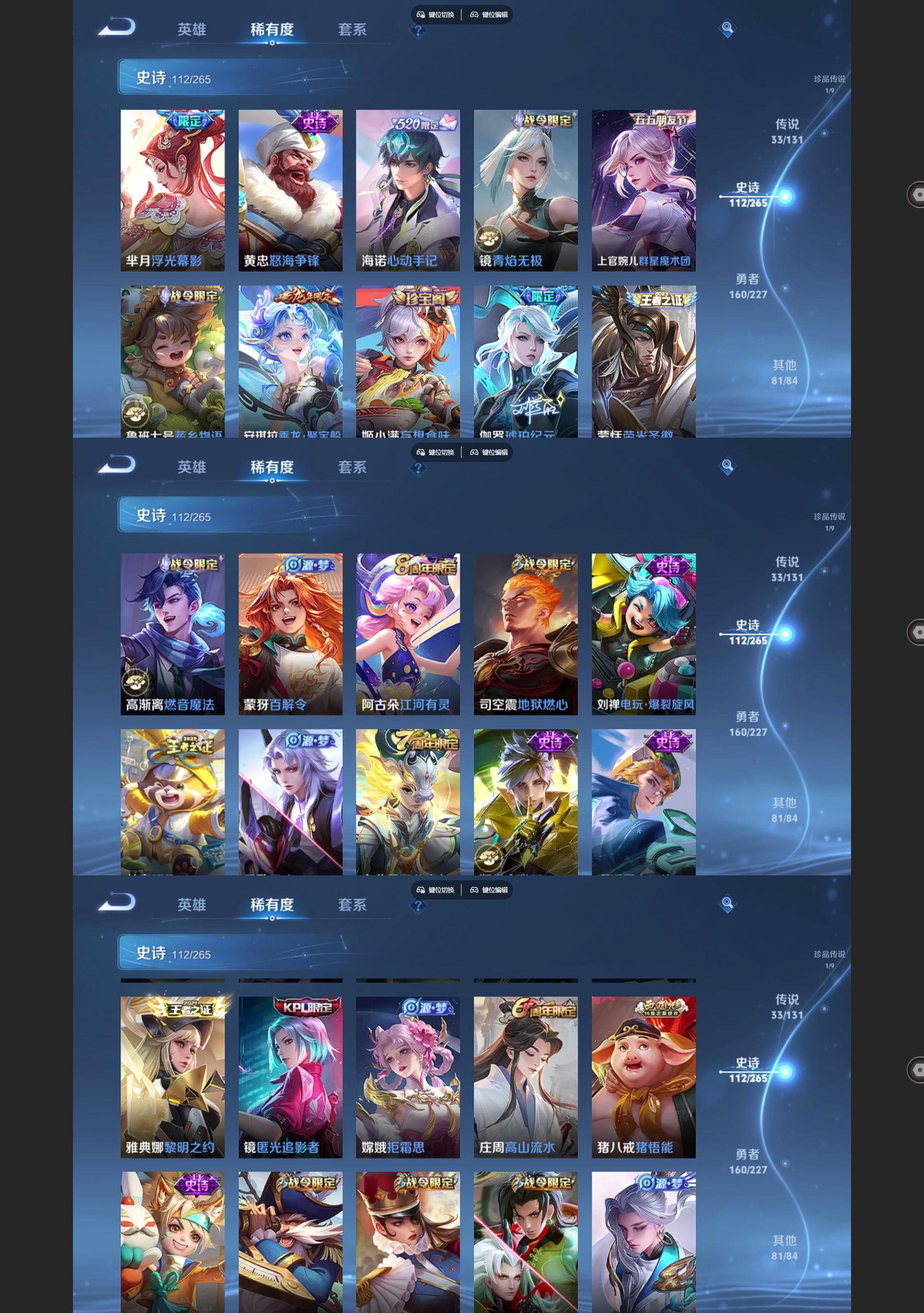 WZQM3471337王者荣耀账号详情图6