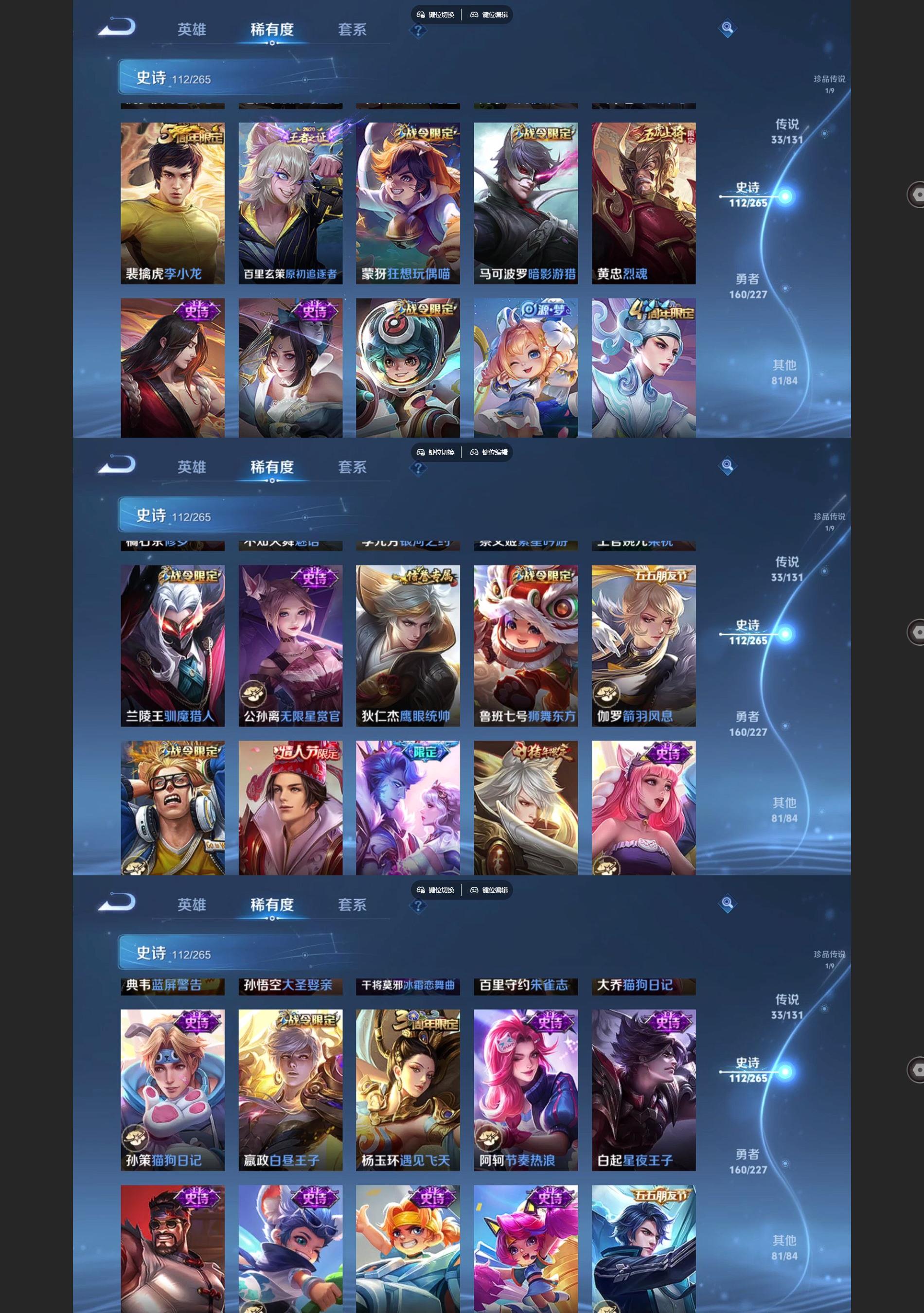 WZQM3471337王者荣耀账号详情图7