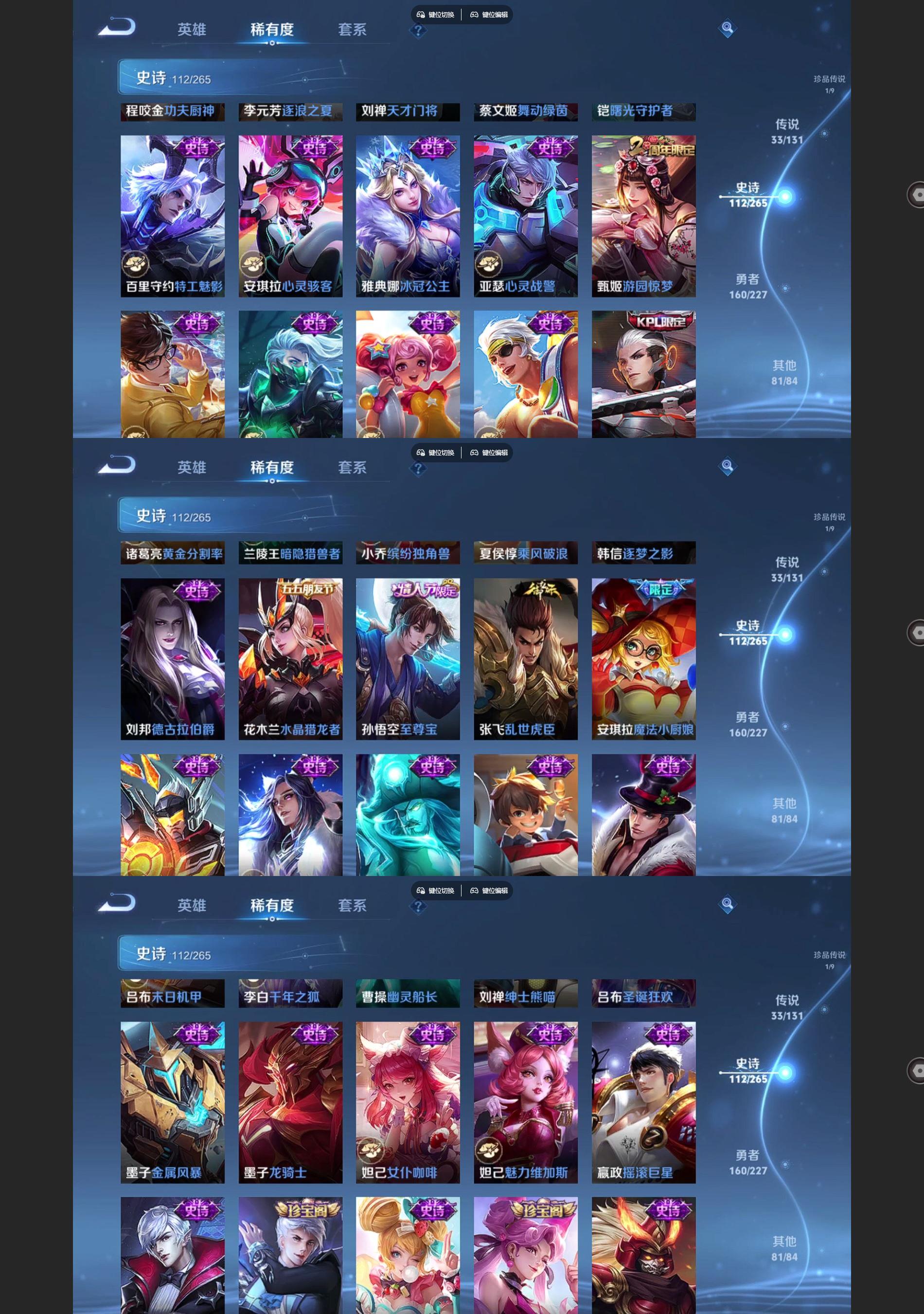 WZQM3471337王者荣耀账号详情图8