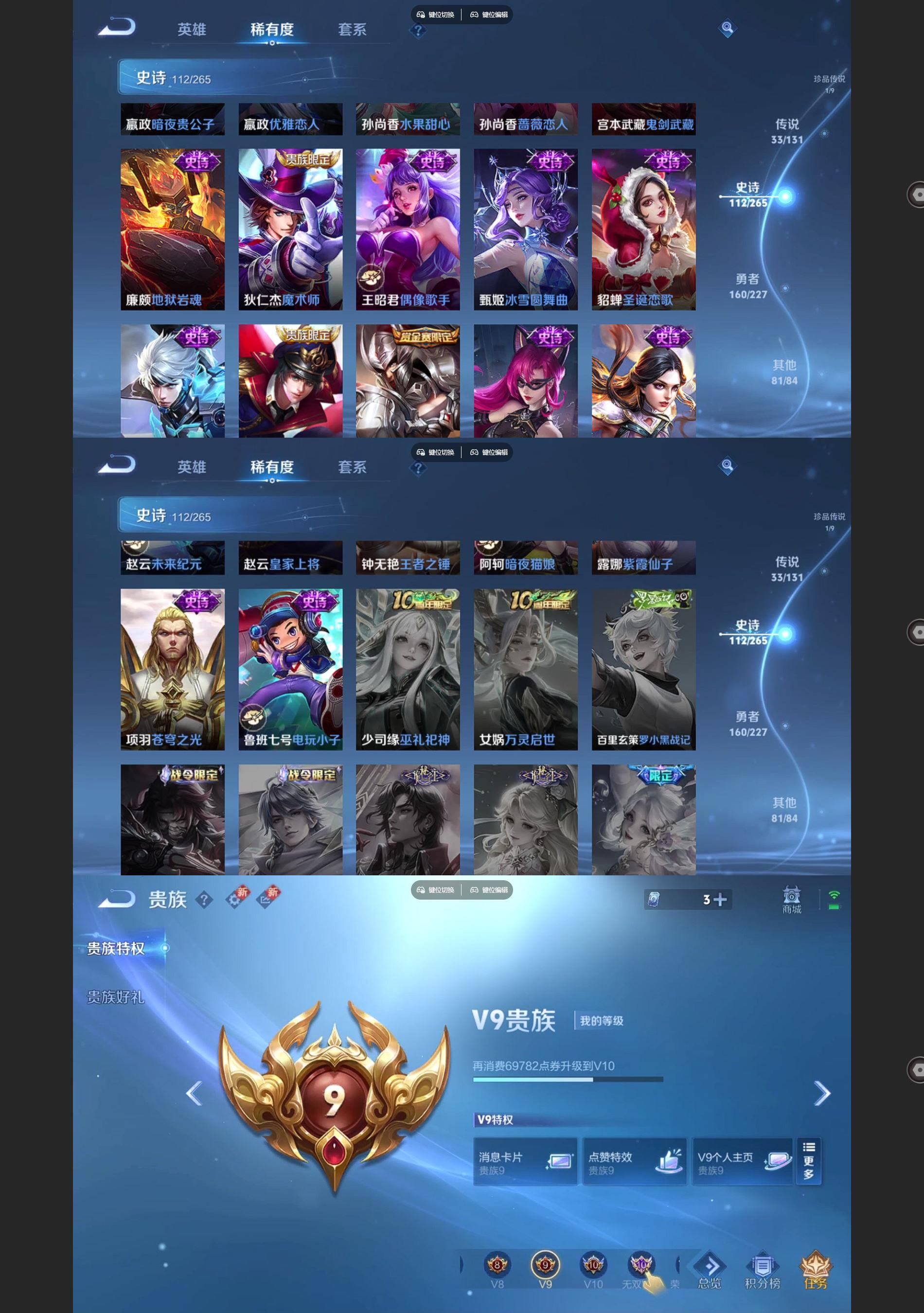 WZQM3471337王者荣耀账号详情图9