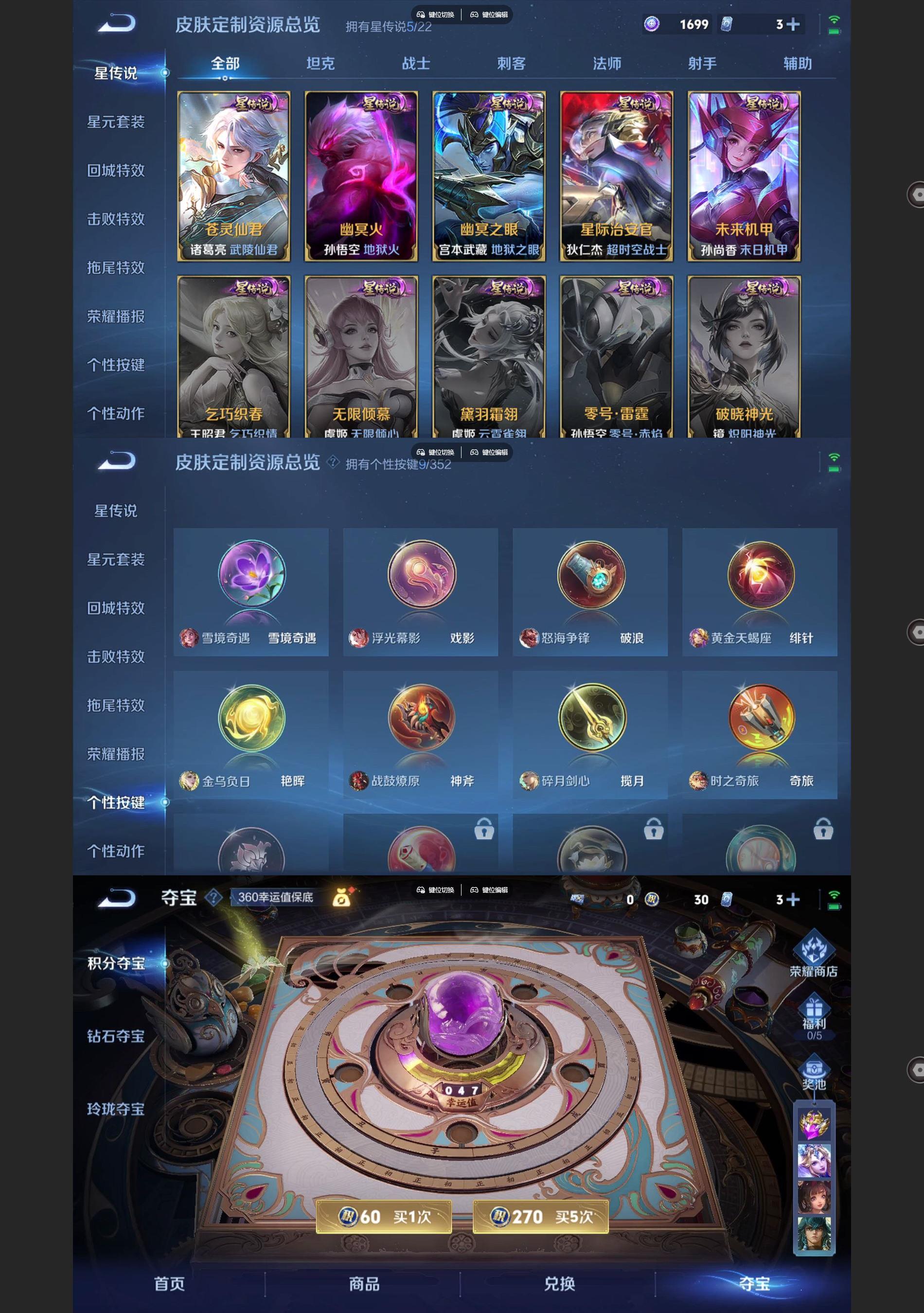 WZQM3471337王者荣耀账号详情图10