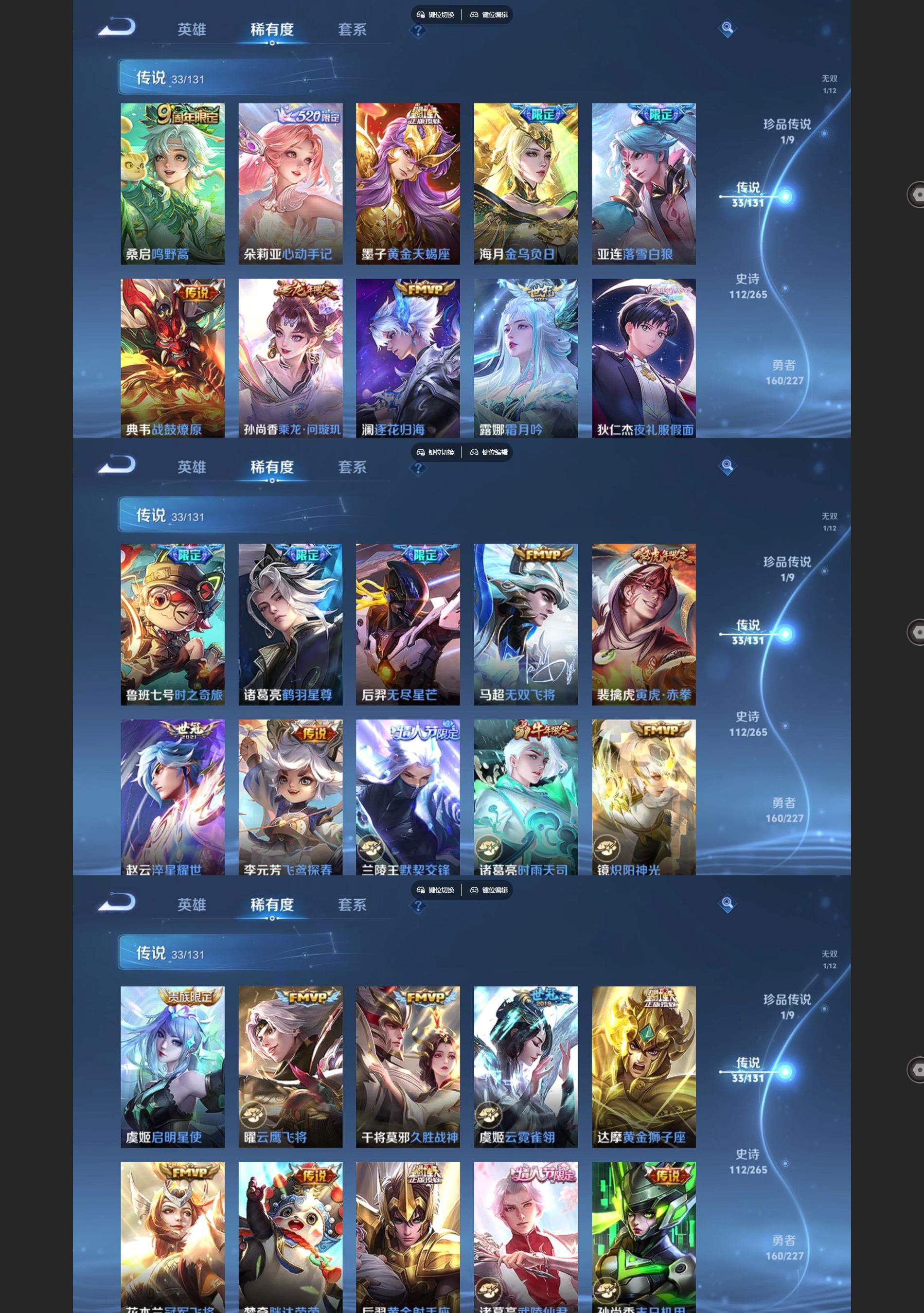 WZQM3471337王者荣耀账号详情图4