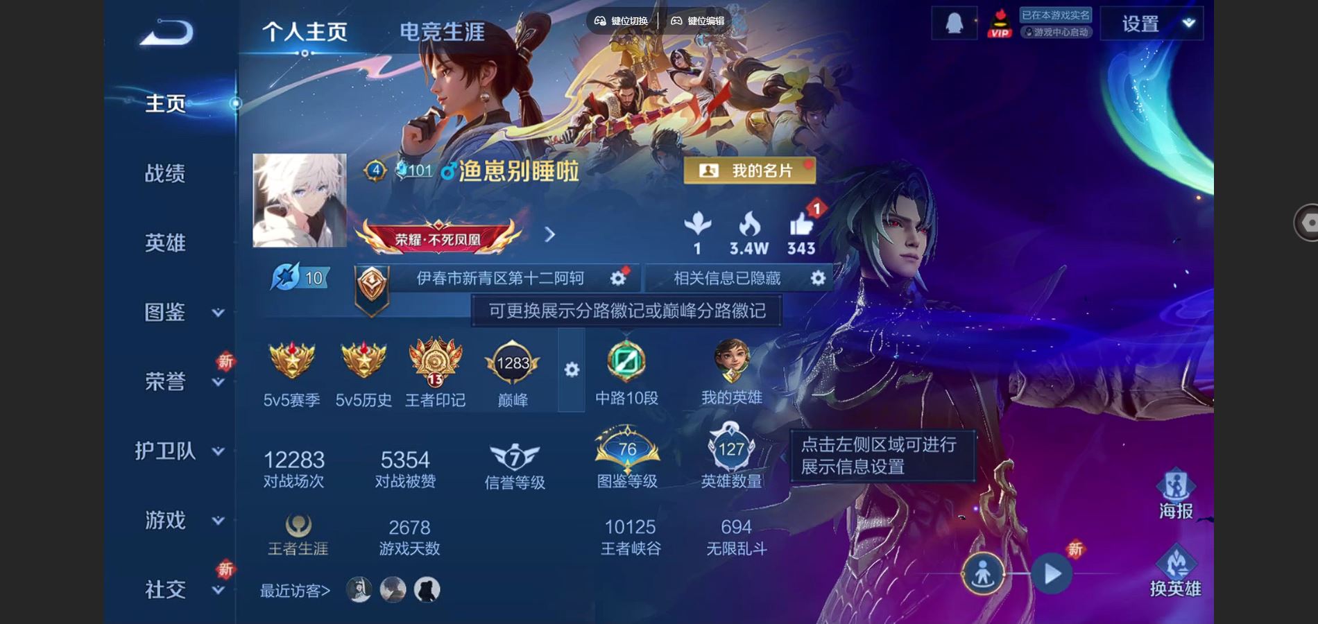 王者荣耀账号安卓QQV8-332皮肤1典藏16传说96史诗118限定- 906紫星币 
【全皮英雄】 李信全皮 鬼谷子全