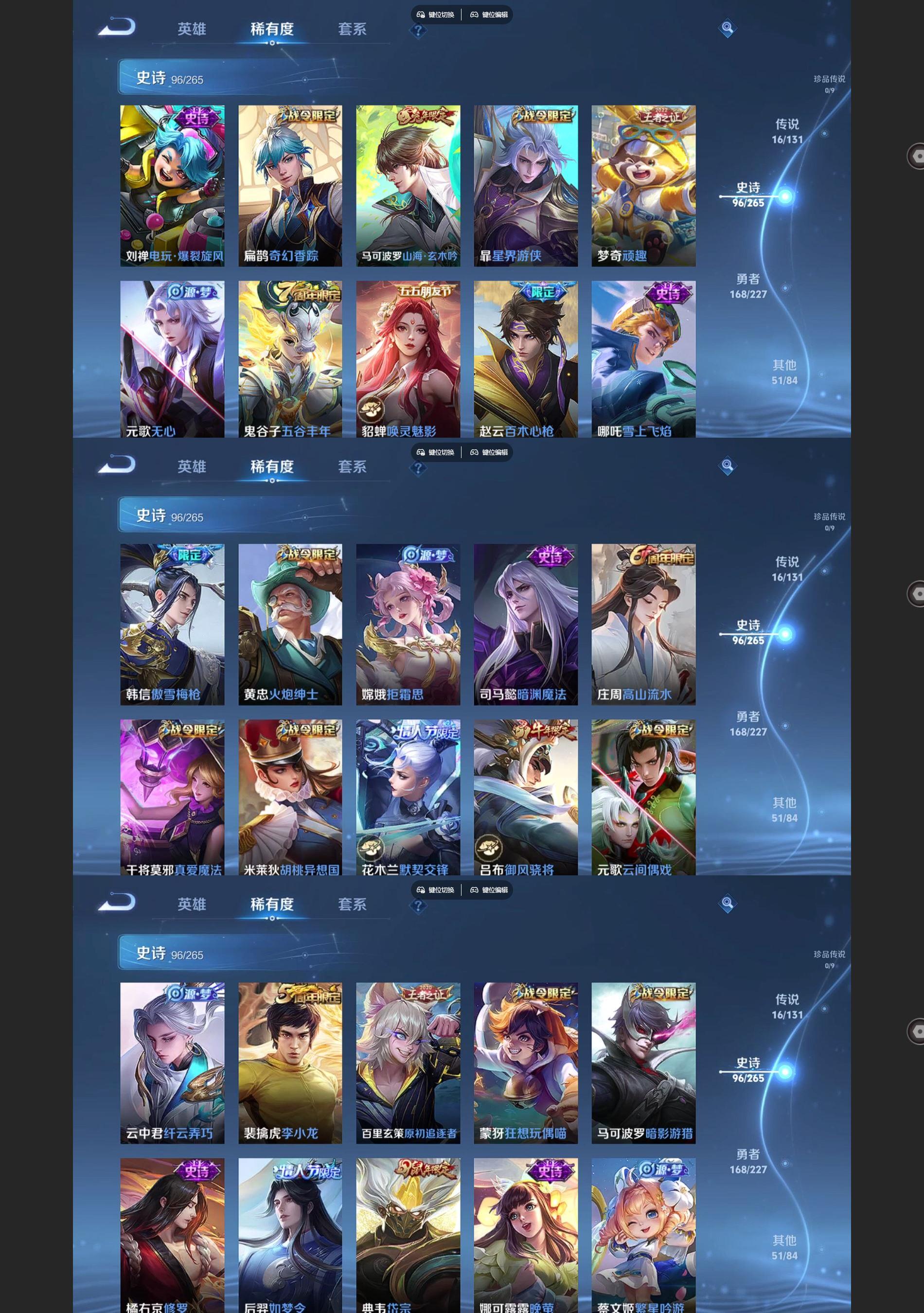 WZQM3476986王者荣耀账号详情图5