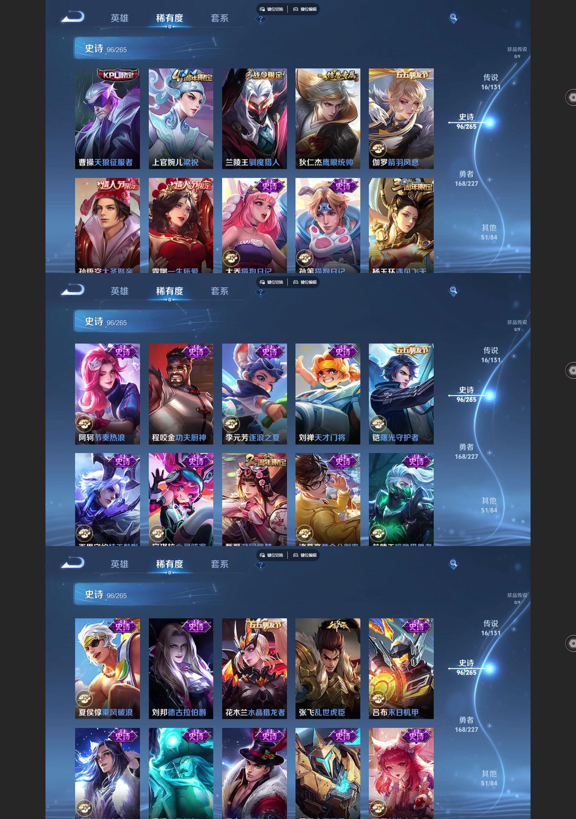 WZQM3476986王者荣耀账号详情图6