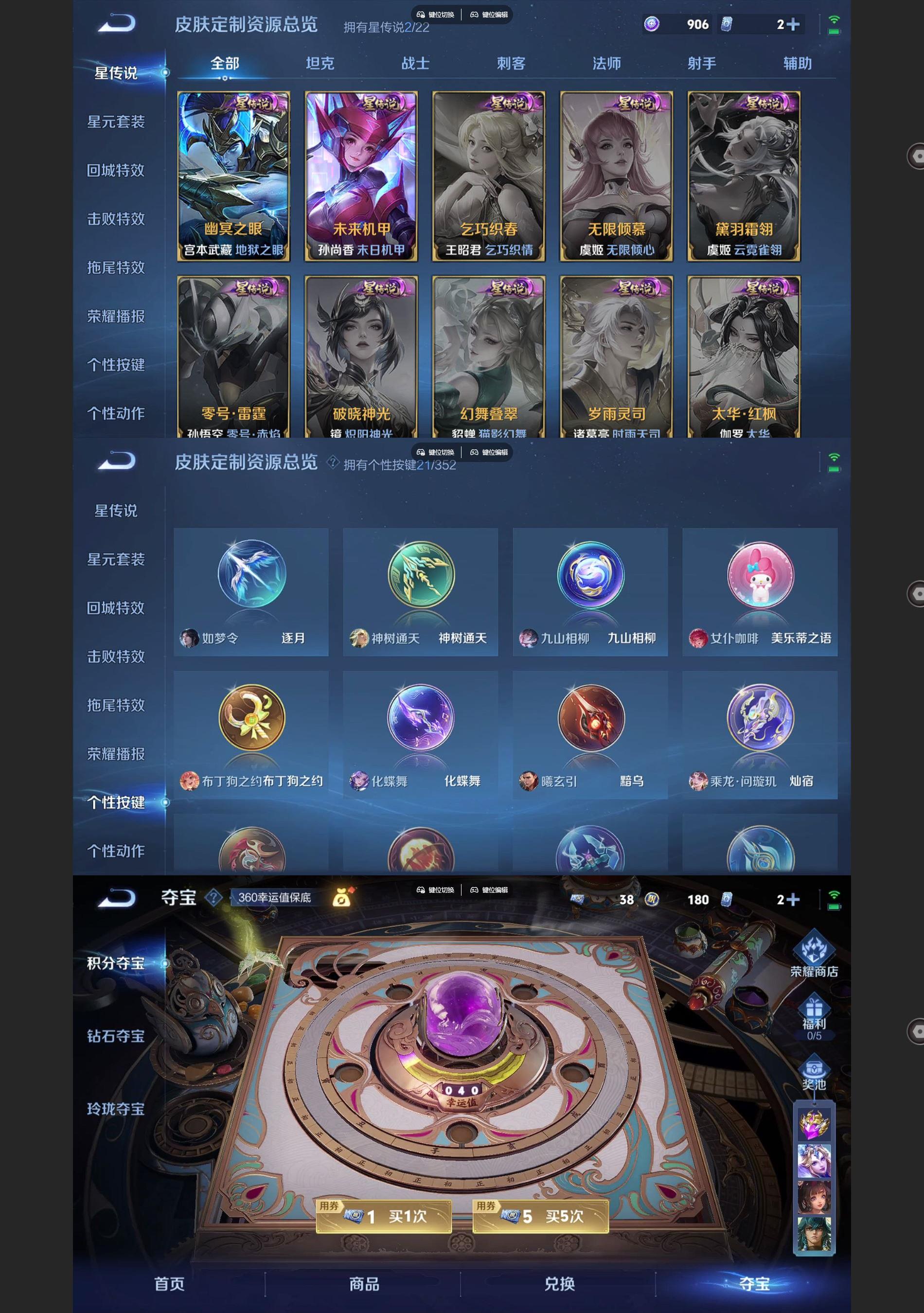 WZQM3476986王者荣耀账号详情图8