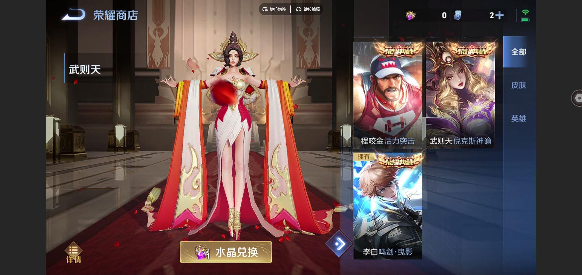 WZQM3476986王者荣耀账号详情图9