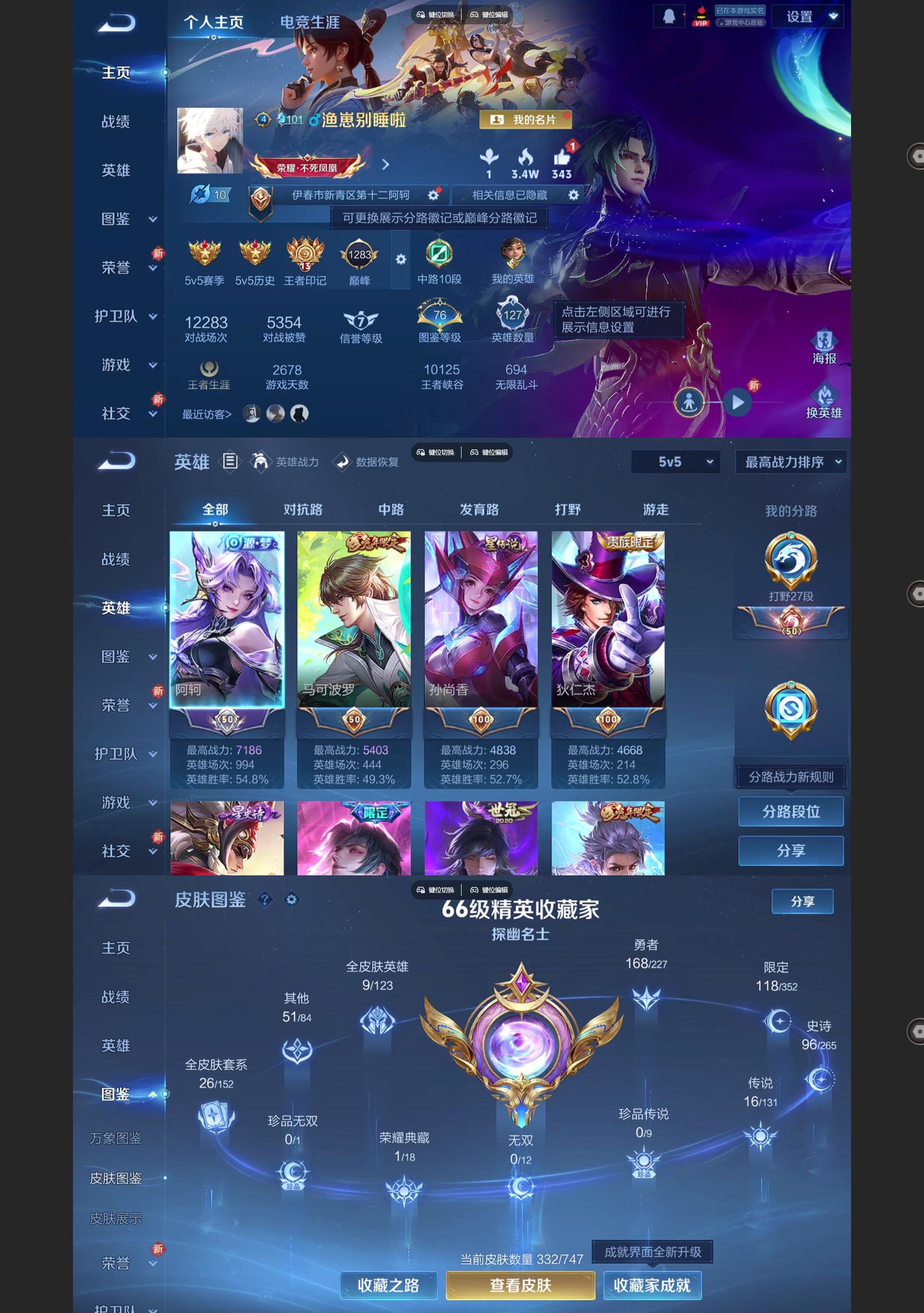 WZQM3476986王者荣耀账号详情图2