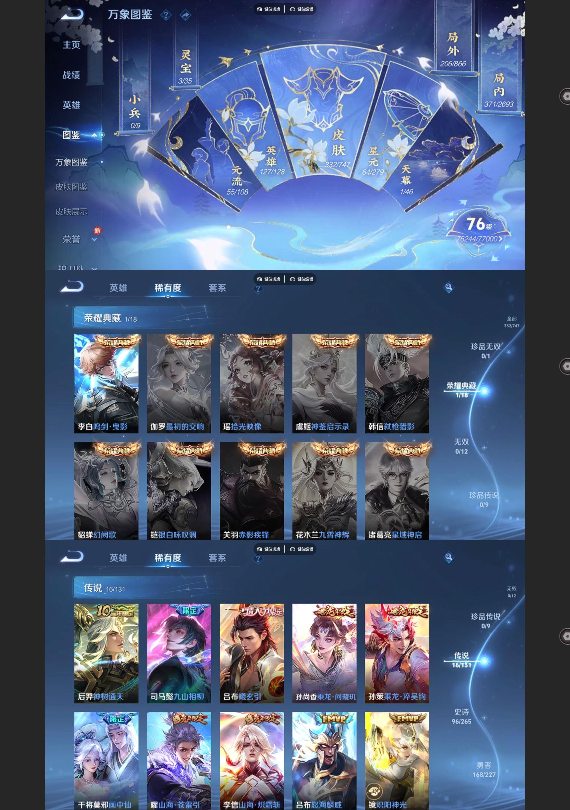 WZQM3476986王者荣耀账号详情图3