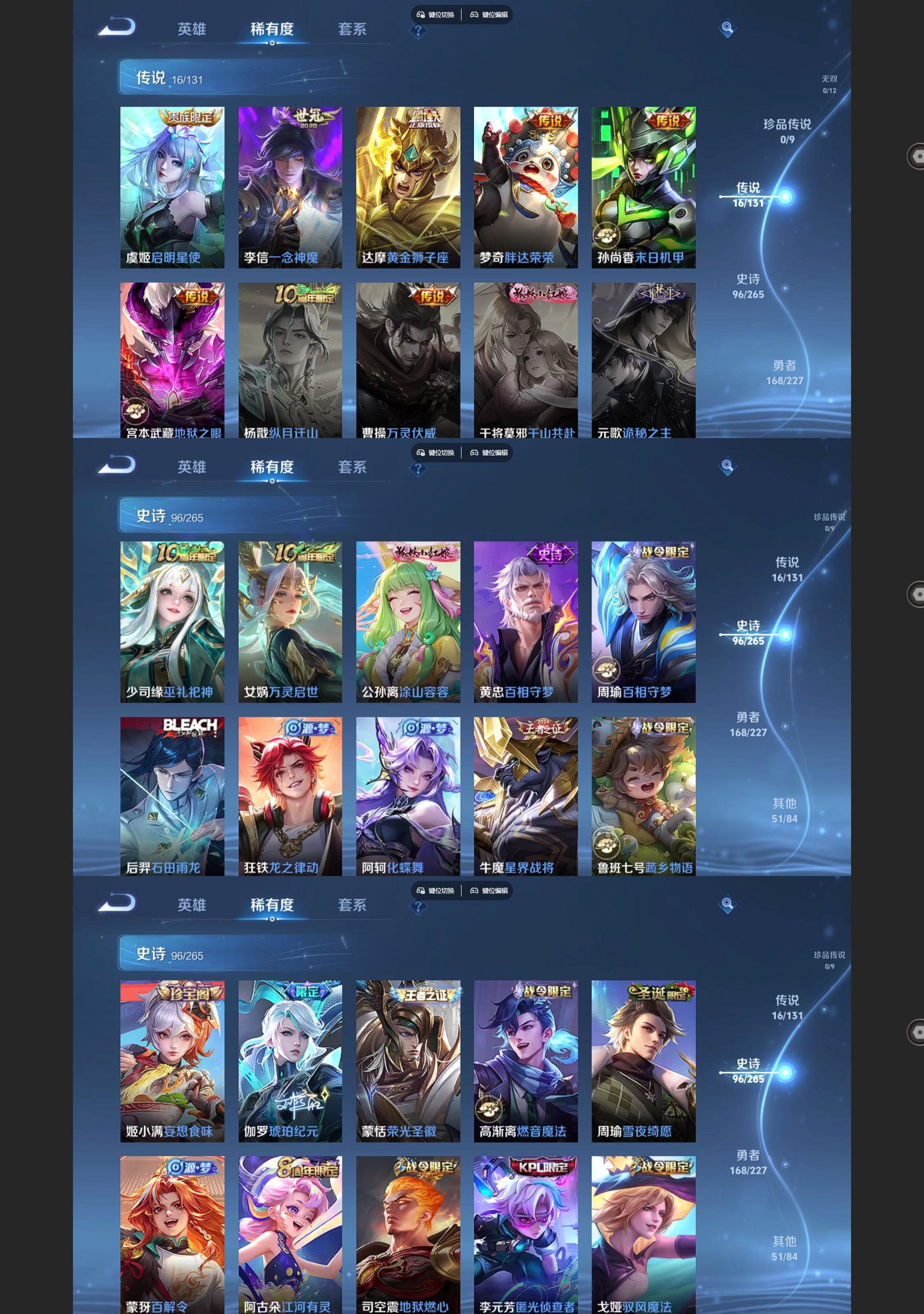 WZQM3476986王者荣耀账号详情图4