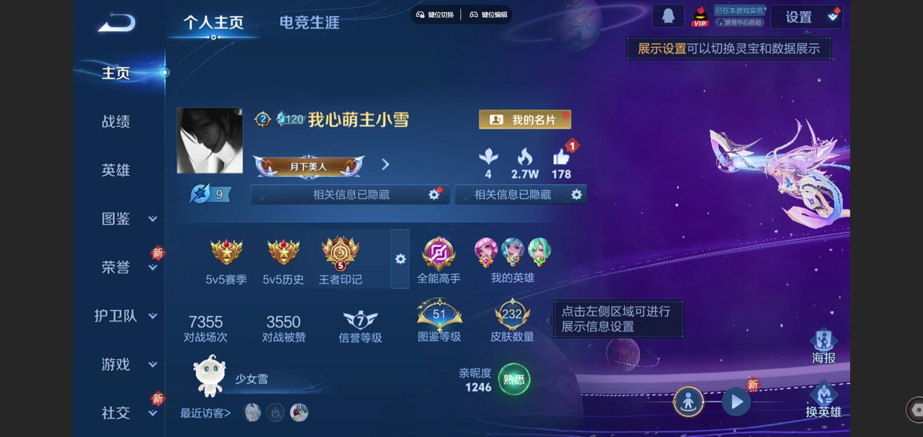 王者荣耀账号安卓QQV8-232皮肤1典藏19传说52史诗68限定-3333紫星币 
【全皮英雄】 鲁班大师全皮 
【典