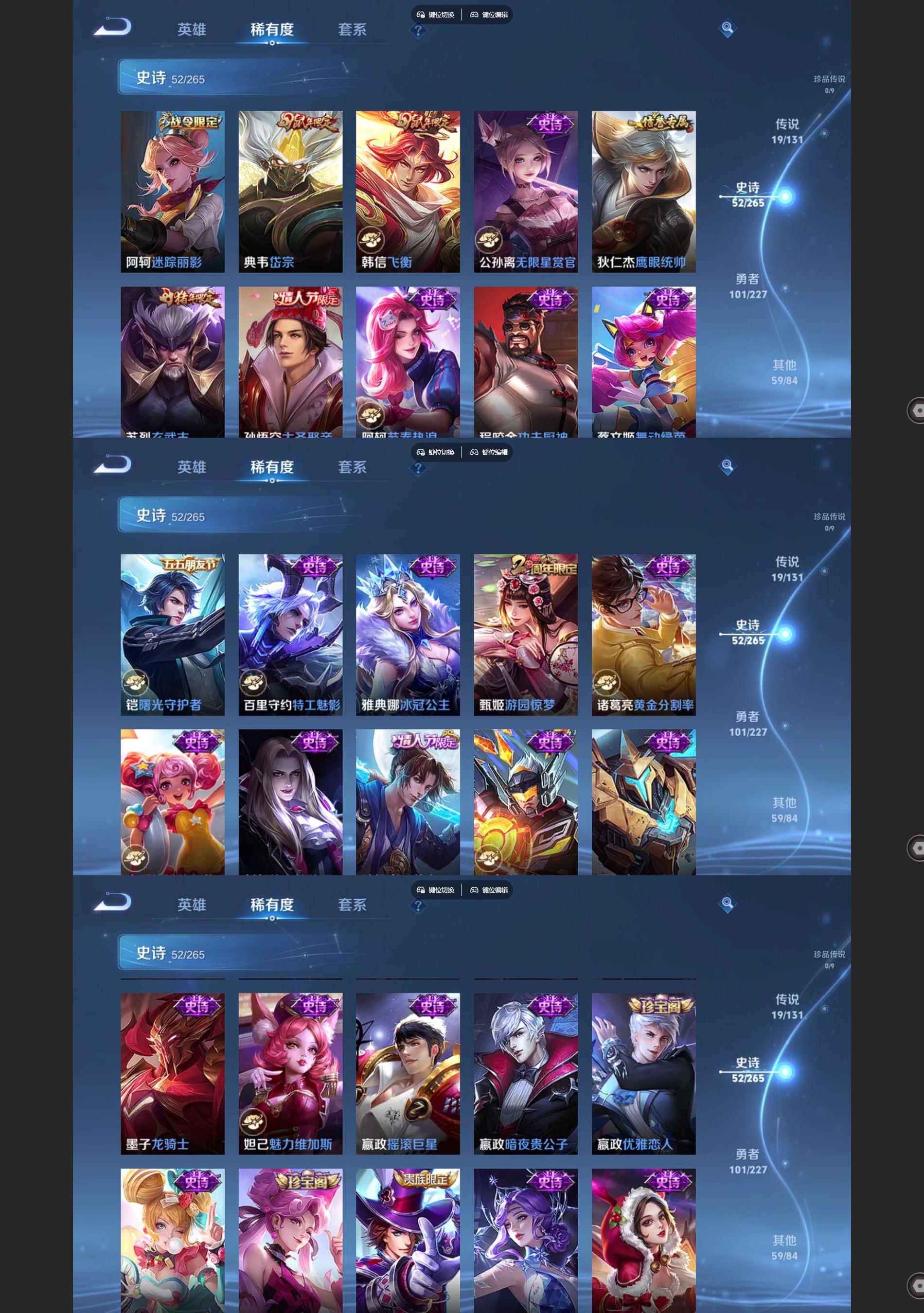 WZQM3471317王者荣耀账号详情图5