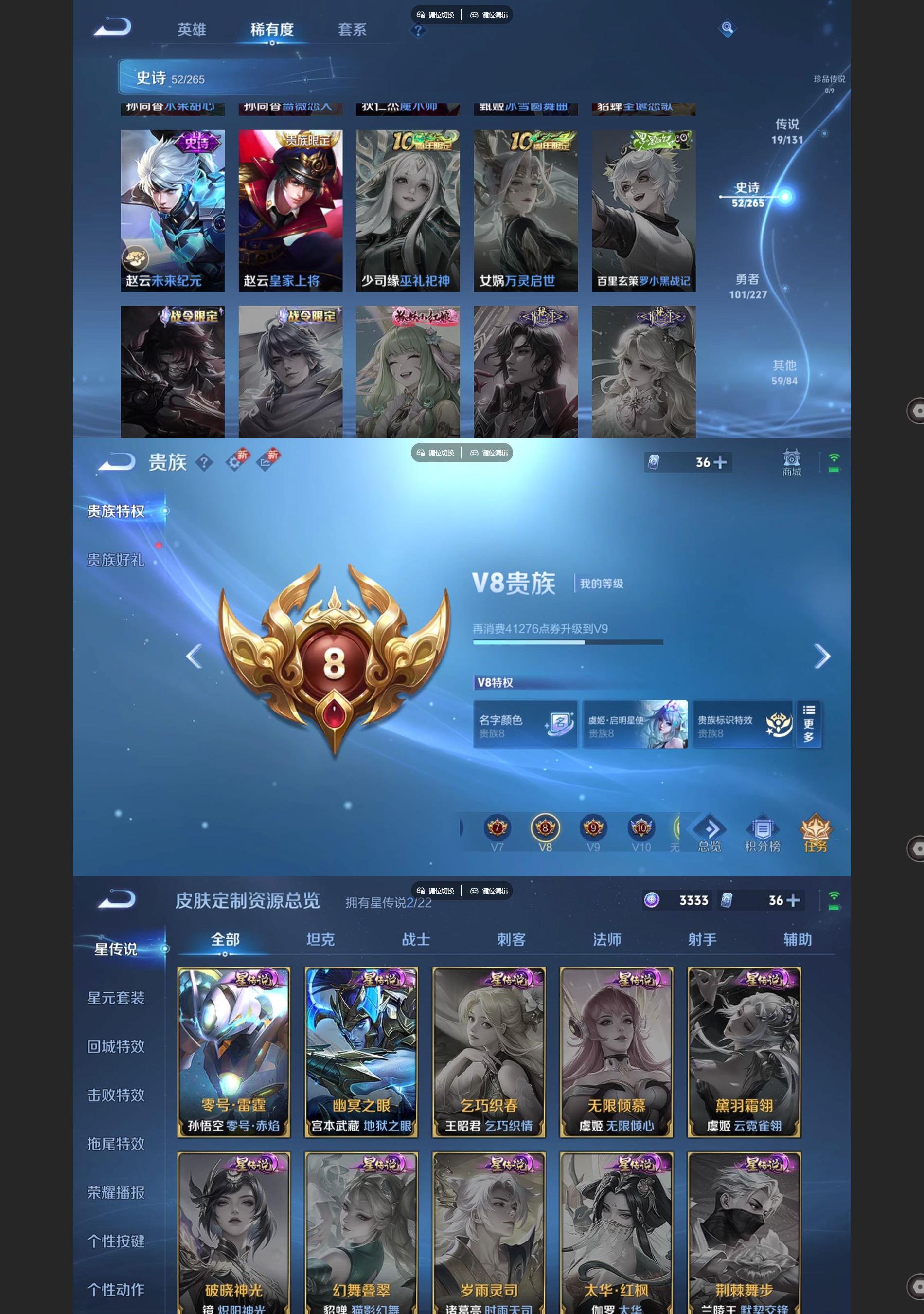 WZQM3471317王者荣耀账号详情图6