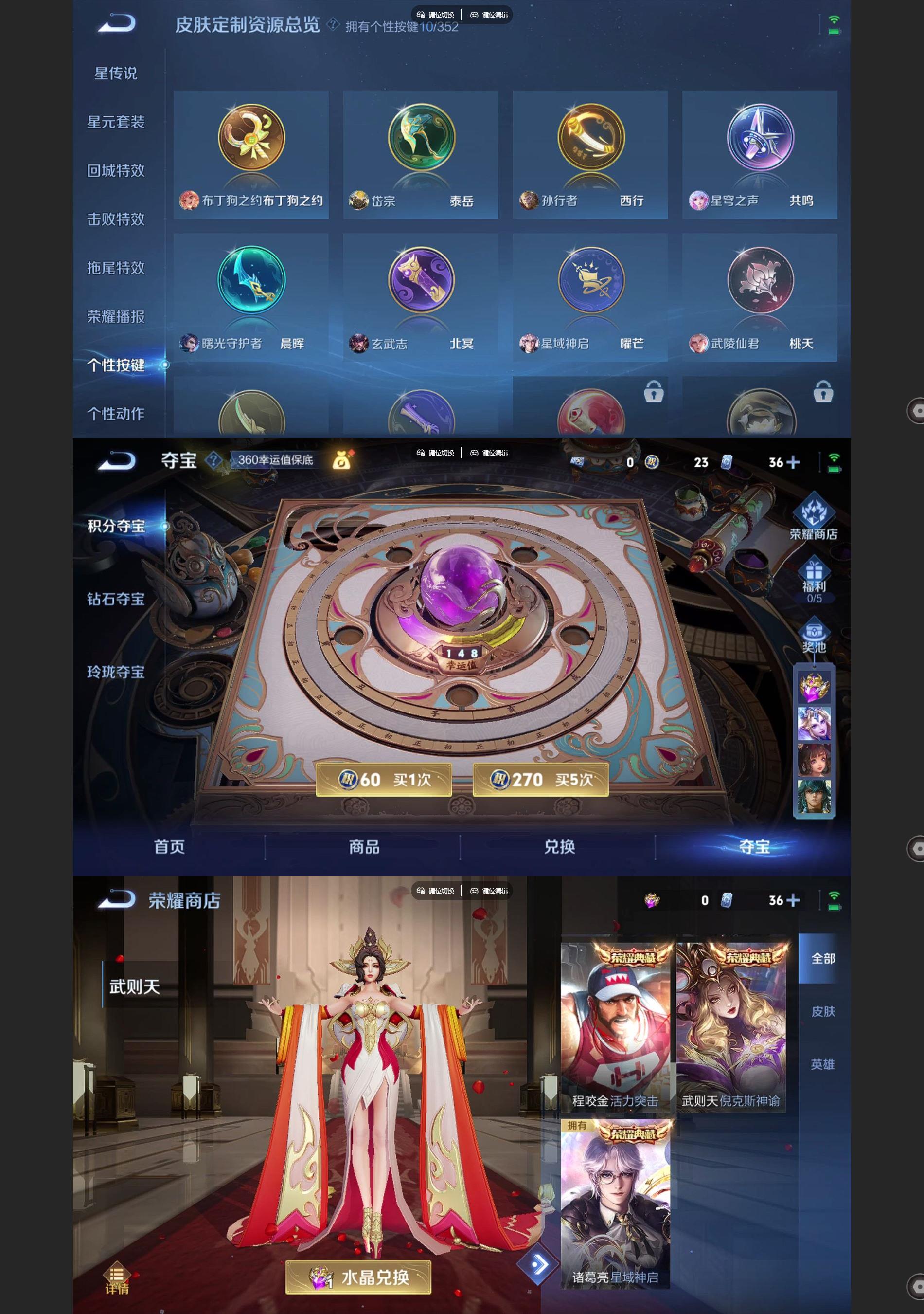 WZQM3471317王者荣耀账号详情图7