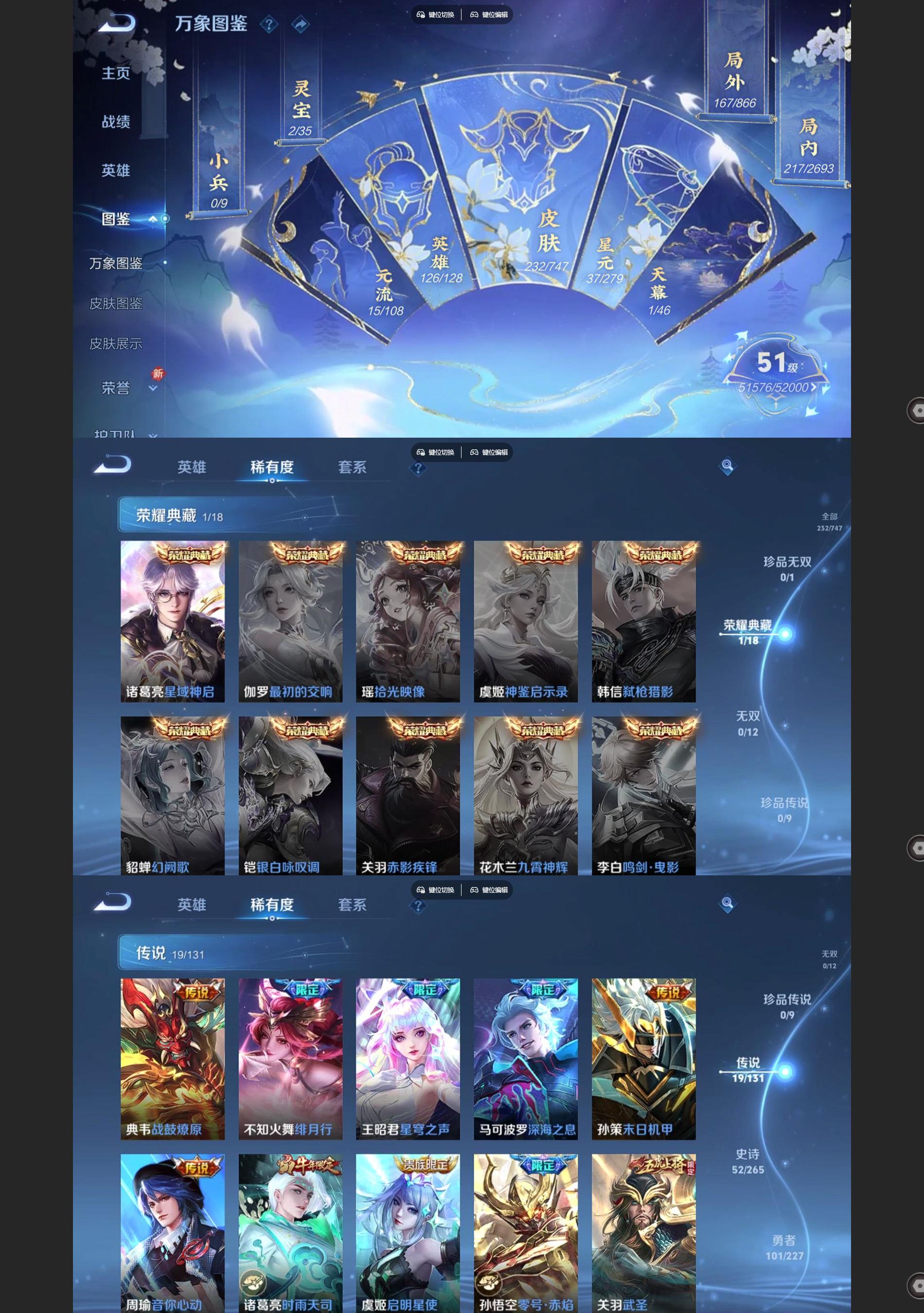 WZQM3471317王者荣耀账号详情图3