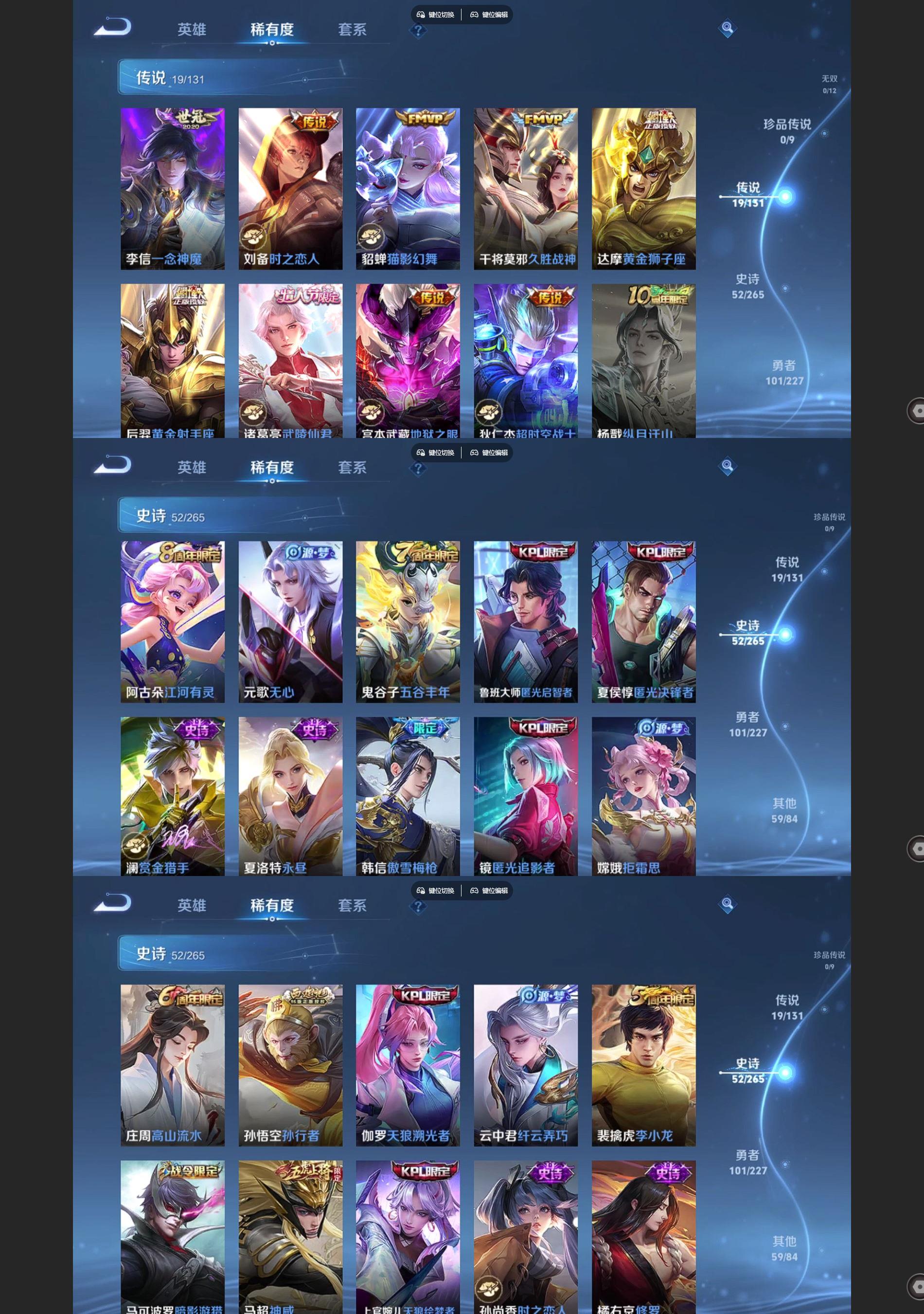 WZQM3471317王者荣耀账号详情图4