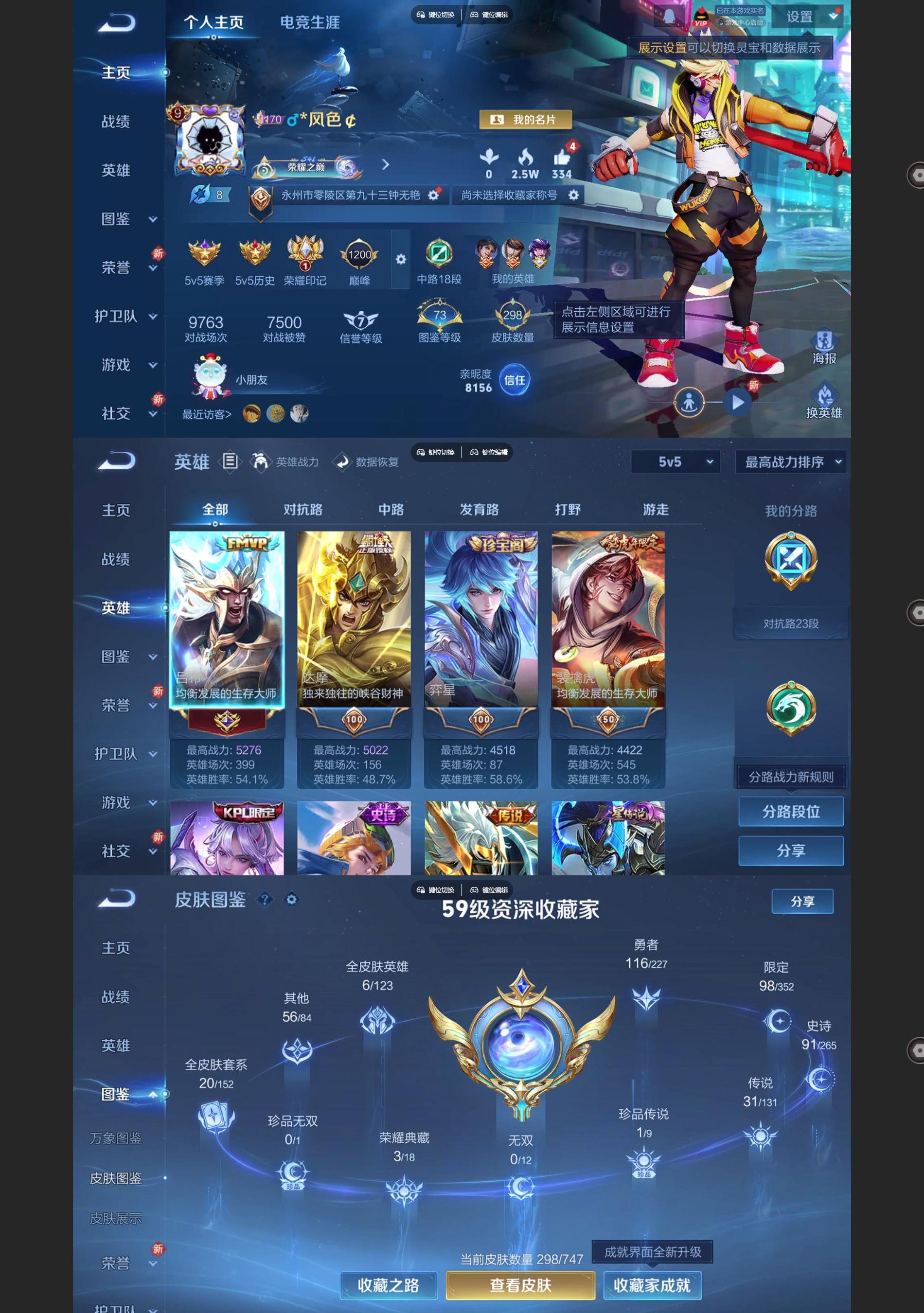 WZQM3471315王者荣耀账号详情图2