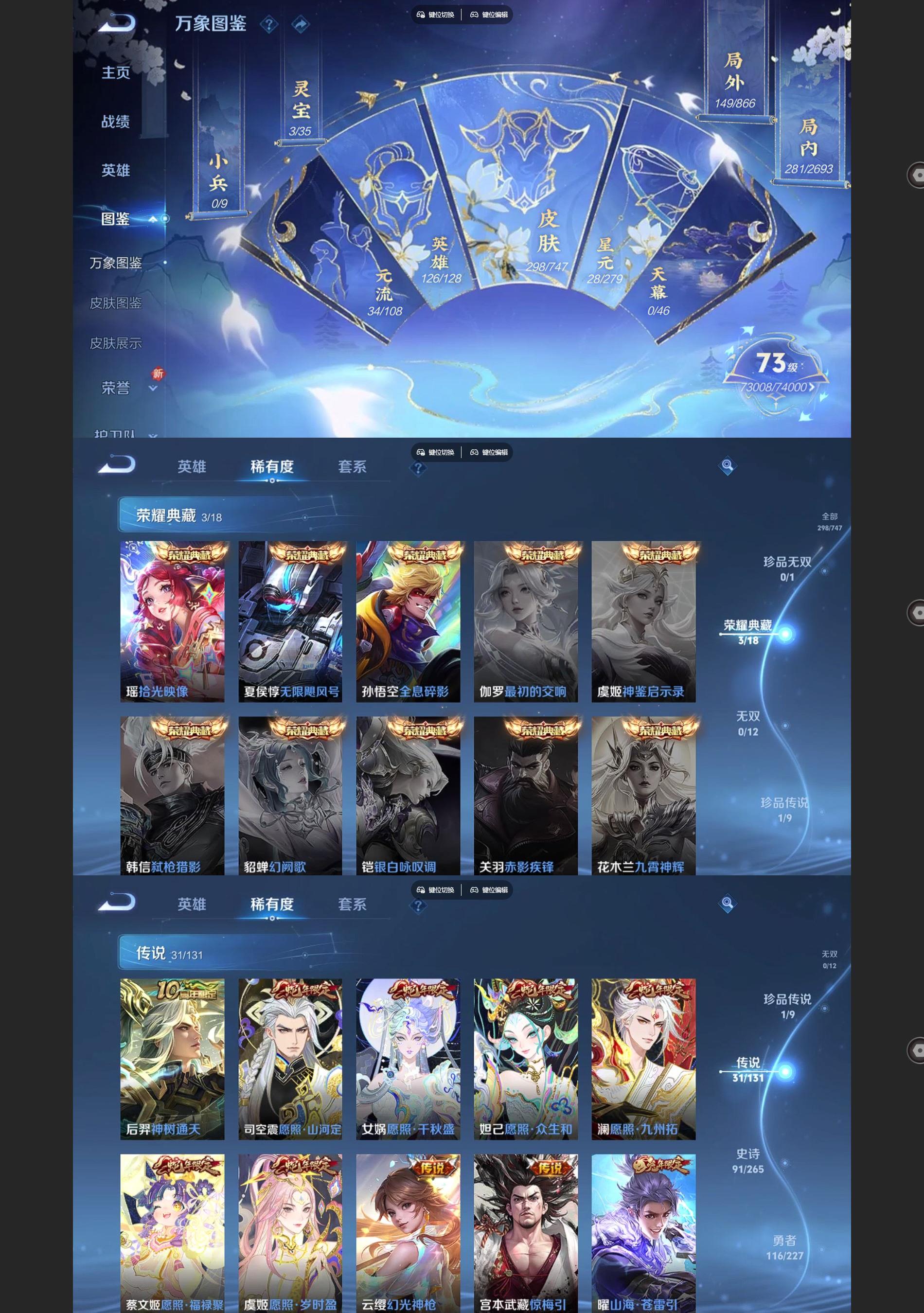 WZQM3471315王者荣耀账号详情图3