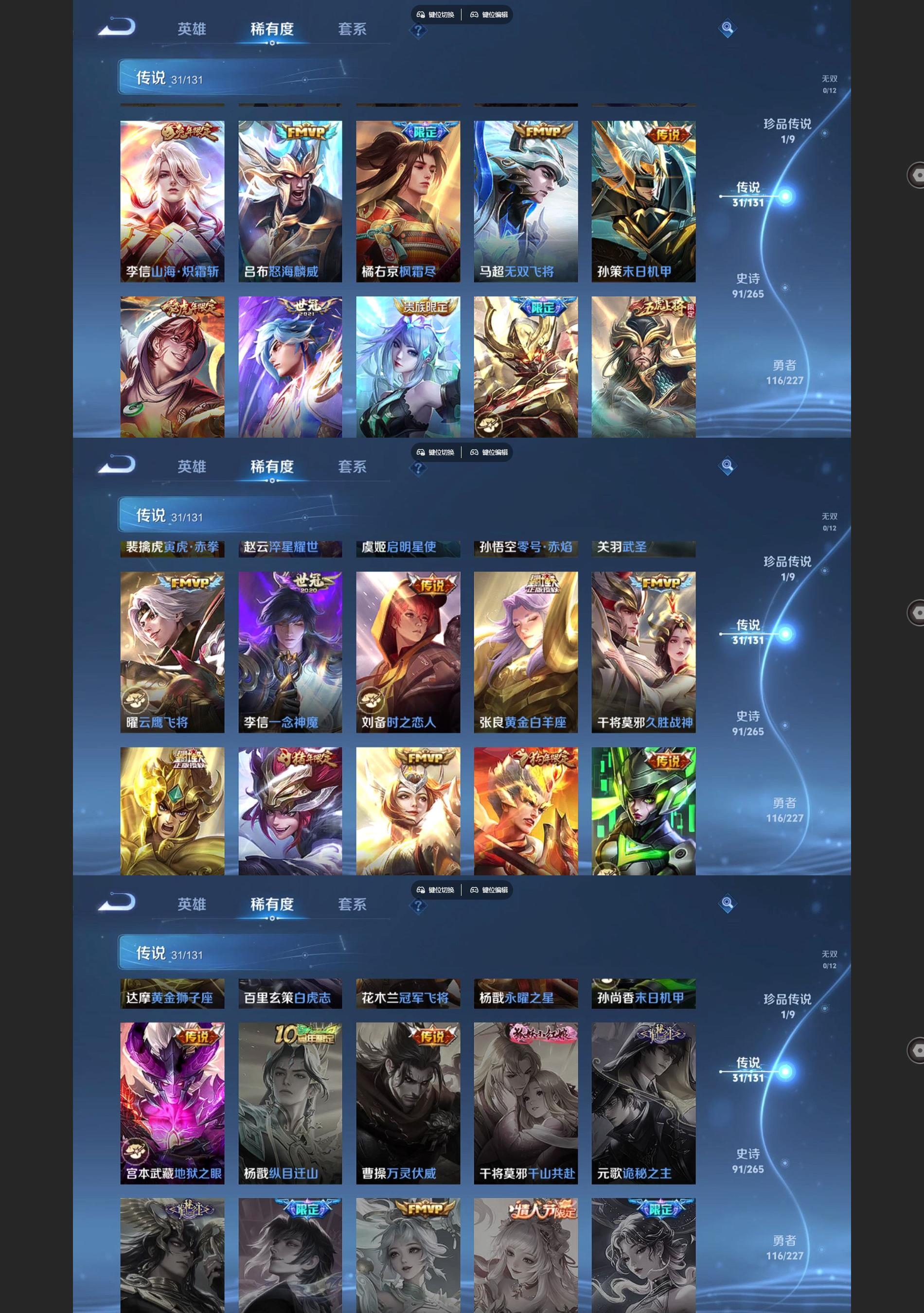 WZQM3471315王者荣耀账号详情图4