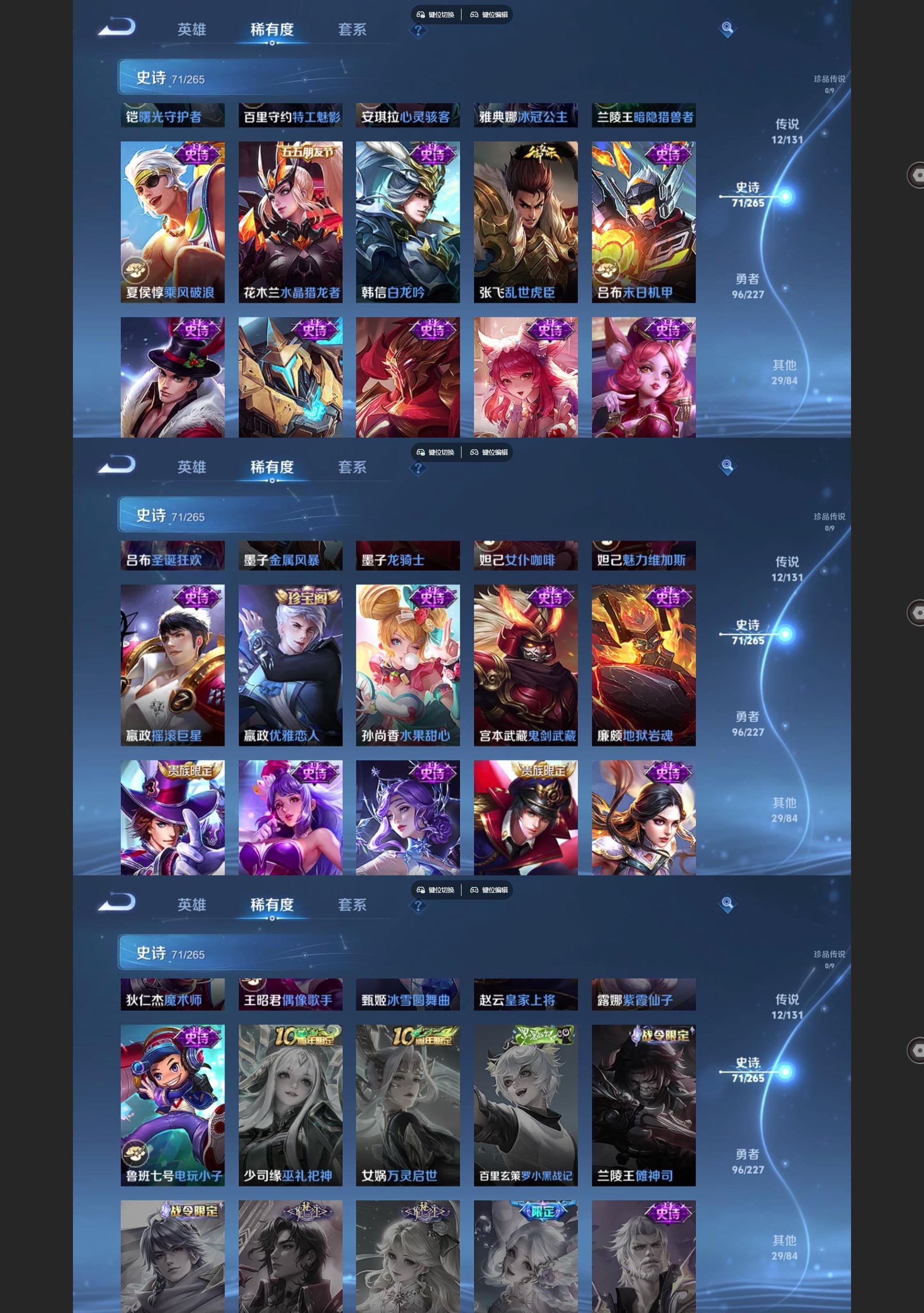 WZQM3468836王者荣耀账号详情图6