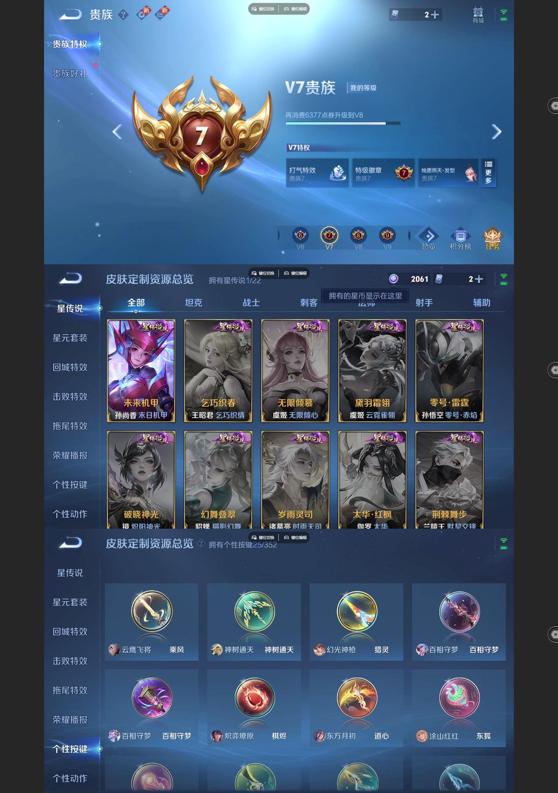 WZQM3468836王者荣耀账号详情图7