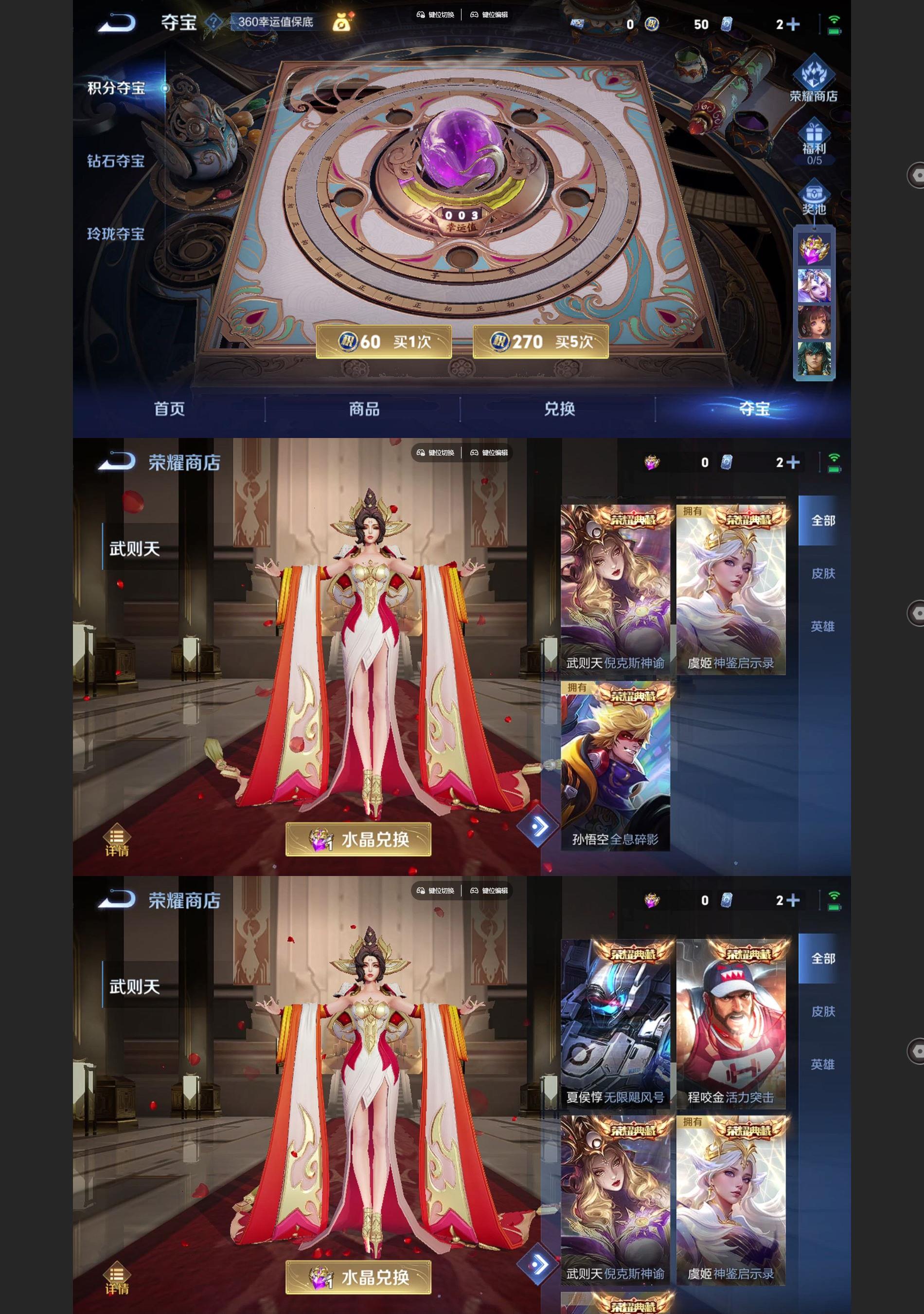 WZQM3468836王者荣耀账号详情图8