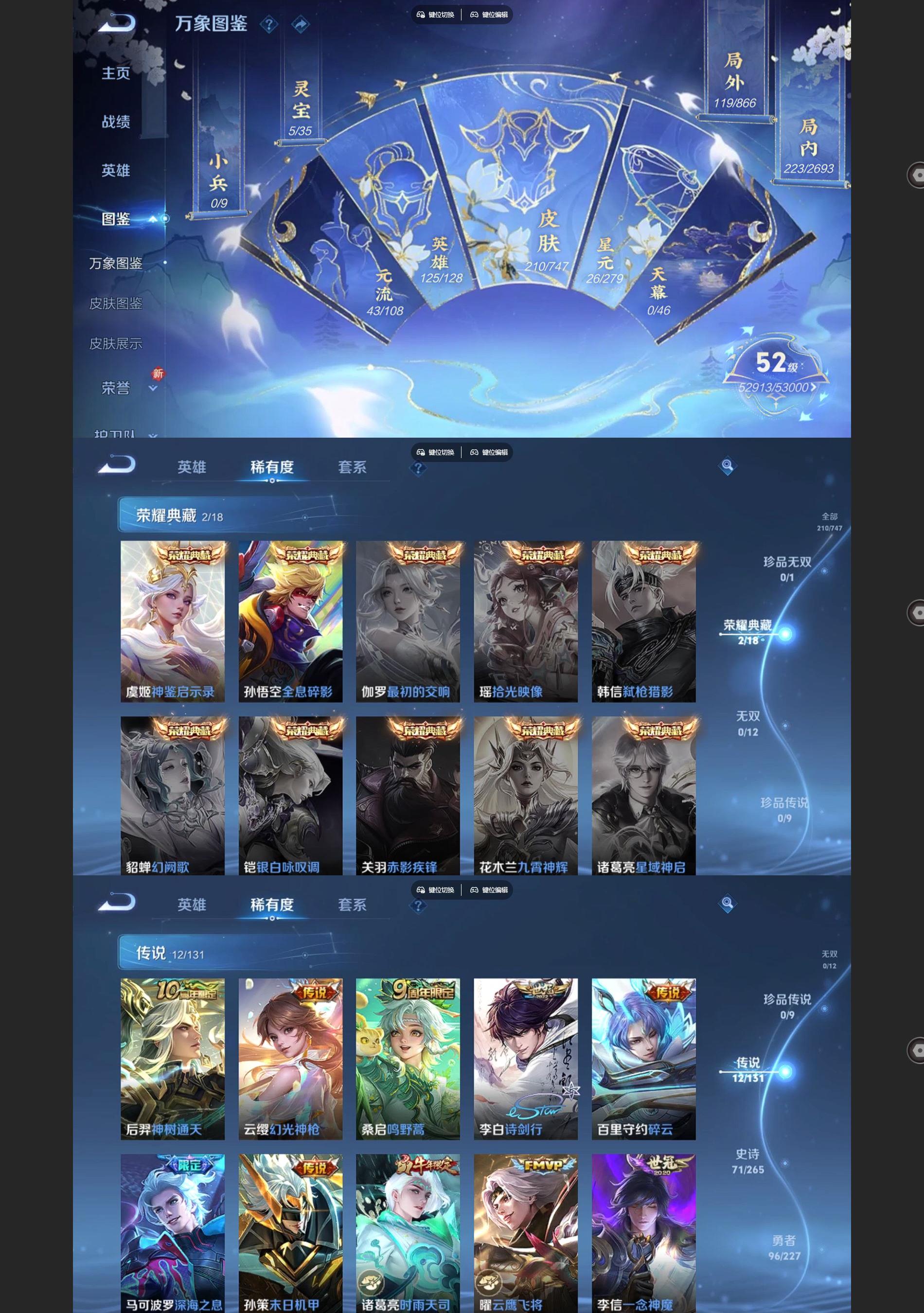 WZQM3468836王者荣耀账号详情图3