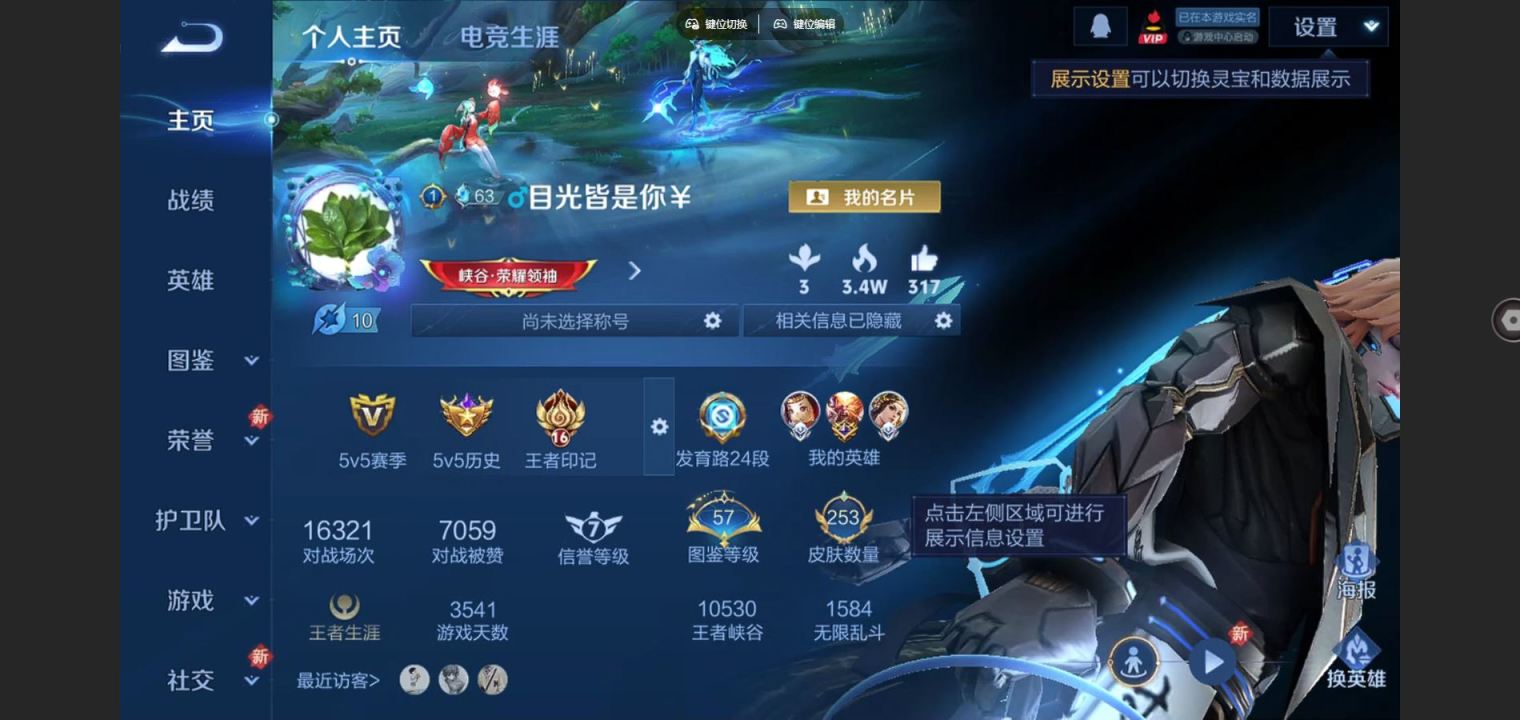 王者荣耀账号安卓QQV7-253皮肤1典藏3传说74史诗76限定-2625紫星币 
【典藏】 鸣剑曳影 
【传说】 凤求