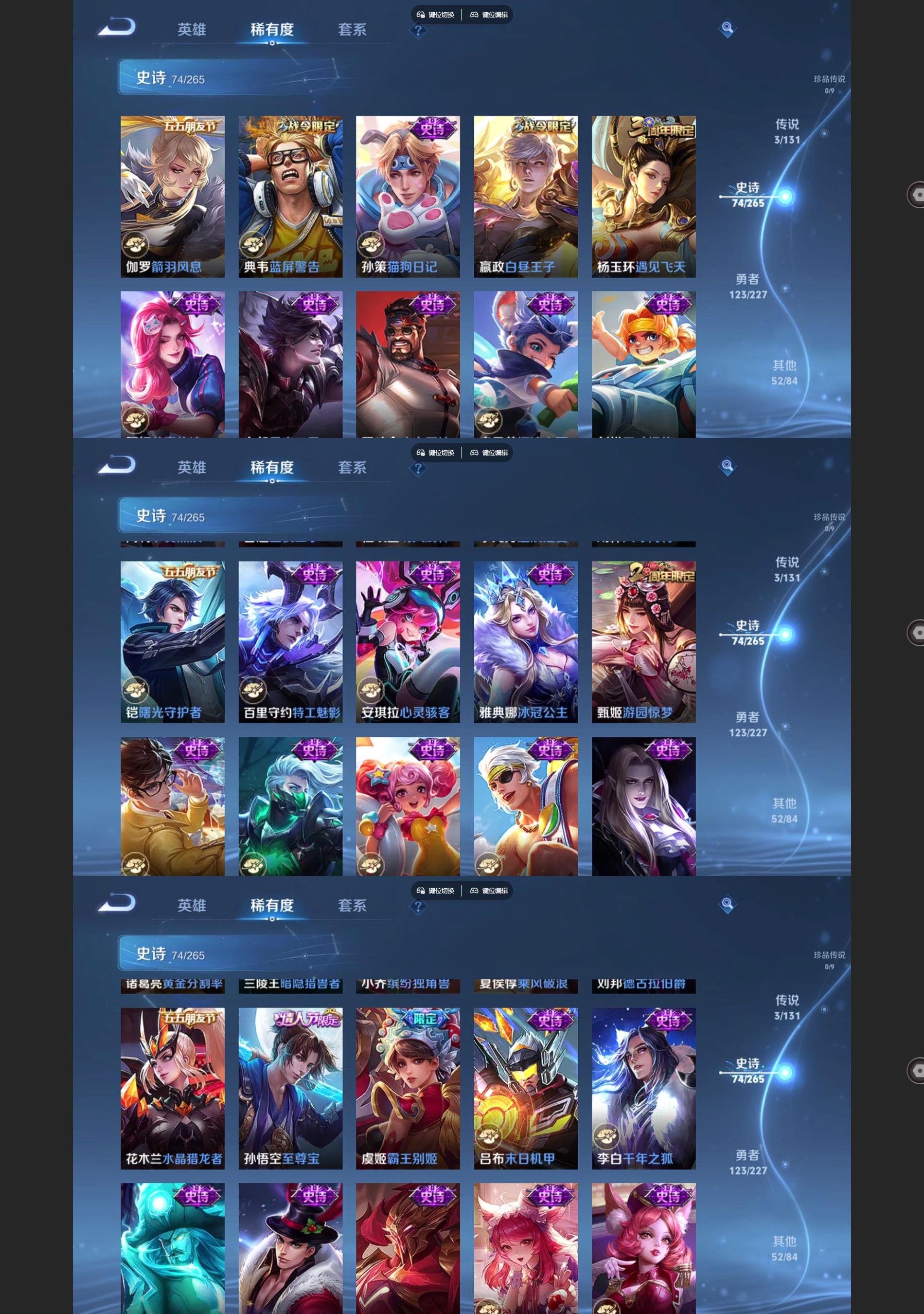 WZQM3471668王者荣耀账号详情图5