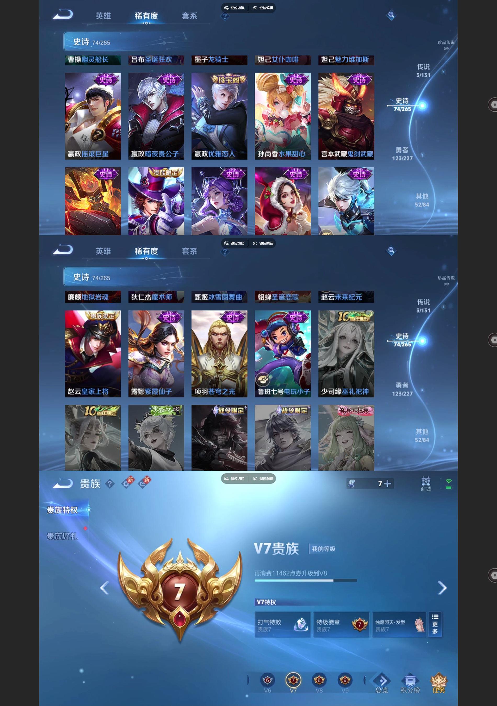 WZQM3471668王者荣耀账号详情图6